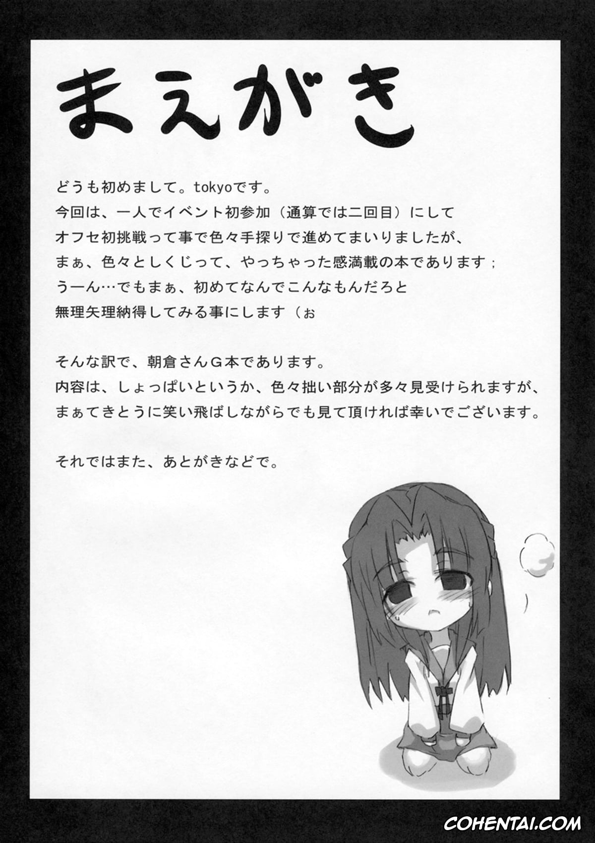 The Melancholy Of Haruhi Suzumiya | Suzumiya Haruhi No Yuuutsu xxx, Ryoko Asakura xxx, Omoni Asakura-san na Hon (Suzumiya Haruhi no Yuuutsu), pagina 4