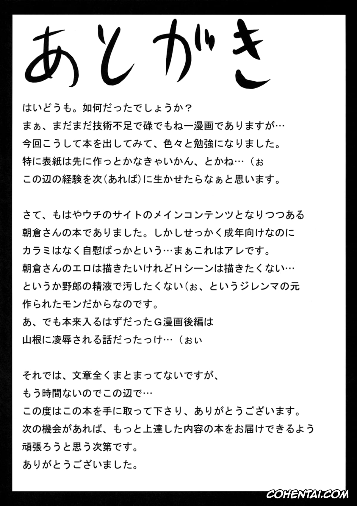 The Melancholy Of Haruhi Suzumiya | Suzumiya Haruhi No Yuuutsu hentai, Ryoko Asakura hentai, Omoni Asakura-san na Hon (Suzumiya Haruhi no Yuuutsu), pagina 21