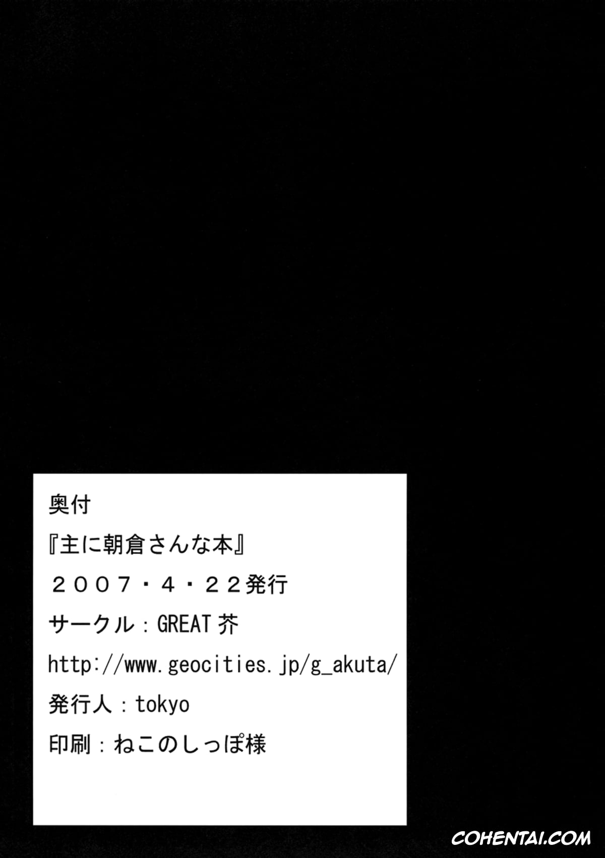 The Melancholy Of Haruhi Suzumiya | Suzumiya Haruhi No Yuuutsu xxx, Ryoko Asakura xxx, Omoni Asakura-san na Hon (Suzumiya Haruhi no Yuuutsu), pagina 22