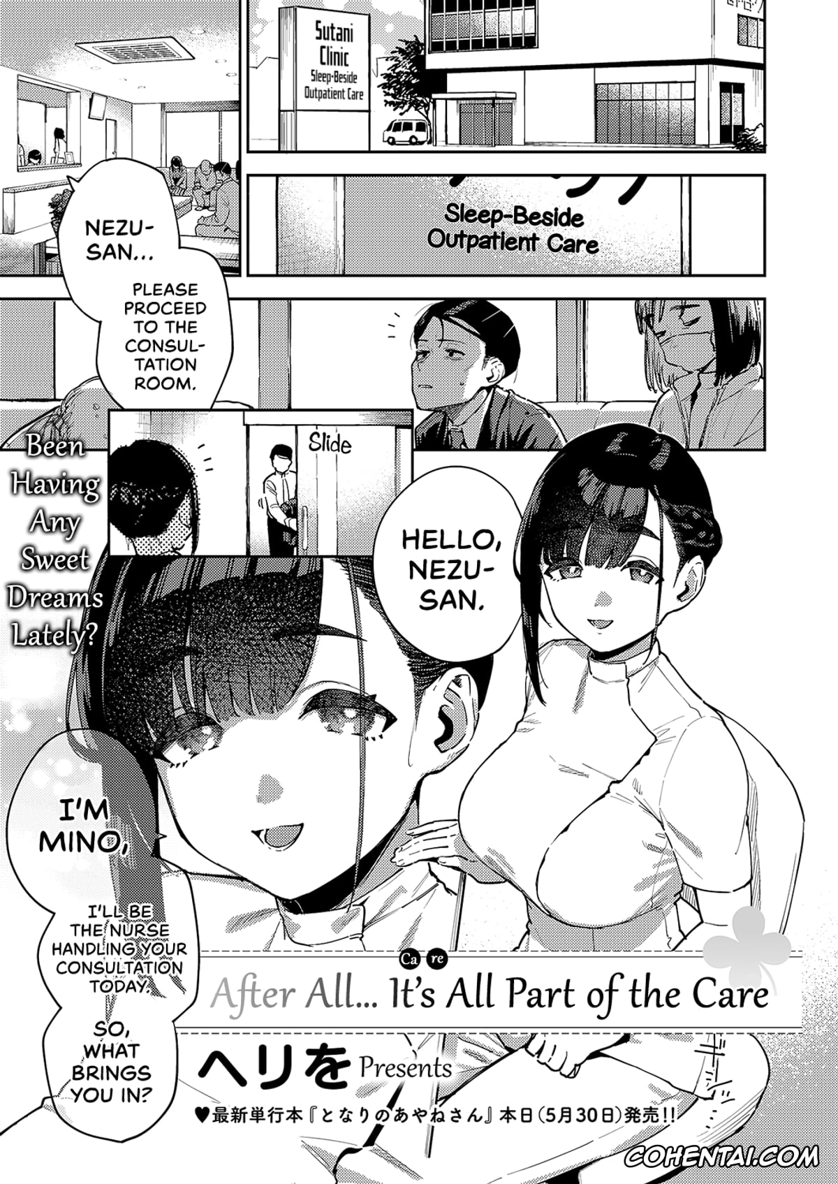Revistas xxx, COMIC ExE xxx, Subete wa Care no Ikkan desu kara (COMIC ExE 59), pagina 1
