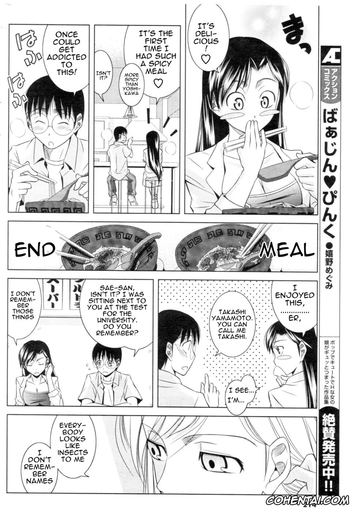 Original porno, Koi no How To Manual (Men’s Young 2006-12), pagina 5