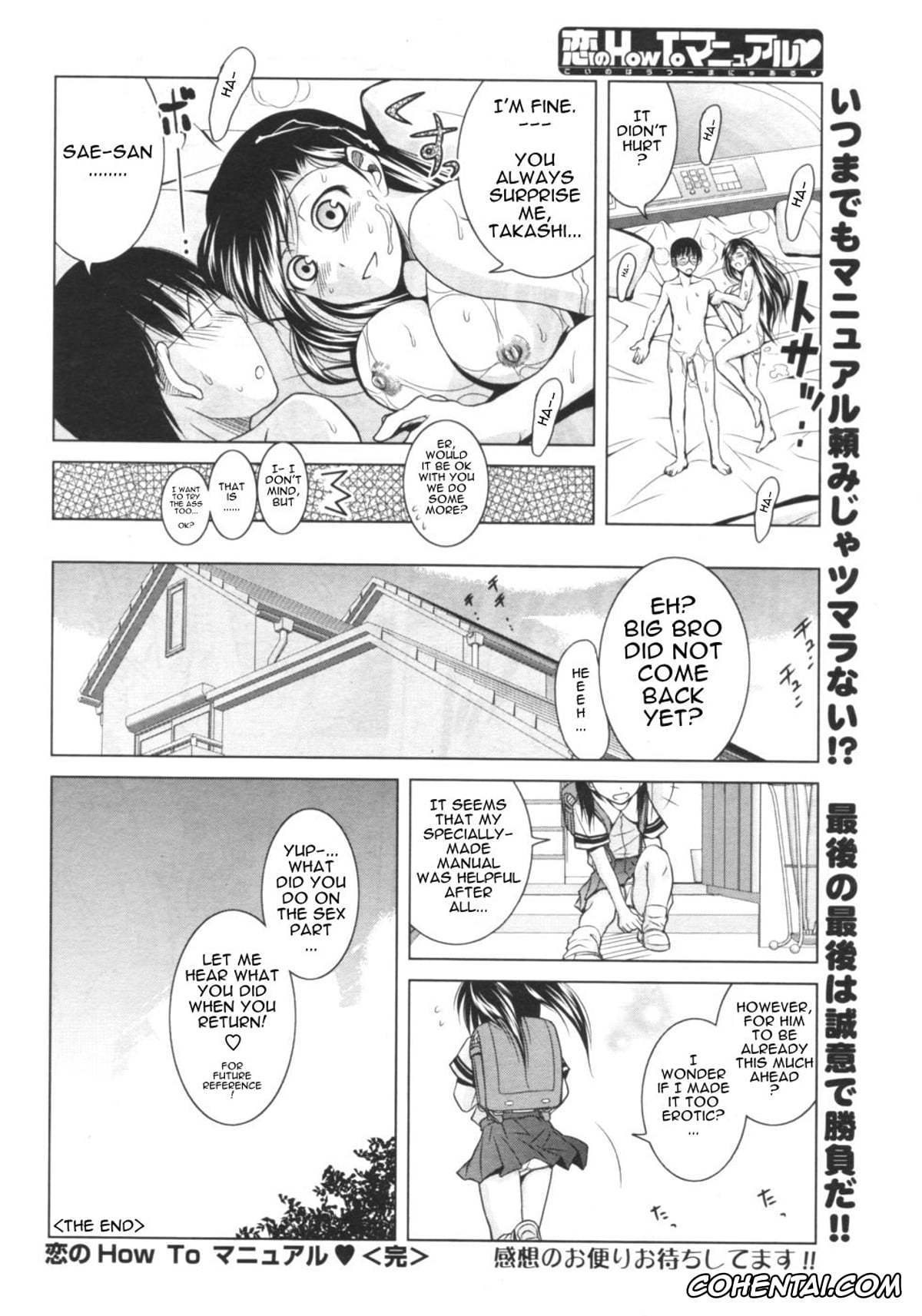 Original xxx, Koi no How To Manual (Men’s Young 2006-12), pagina 19