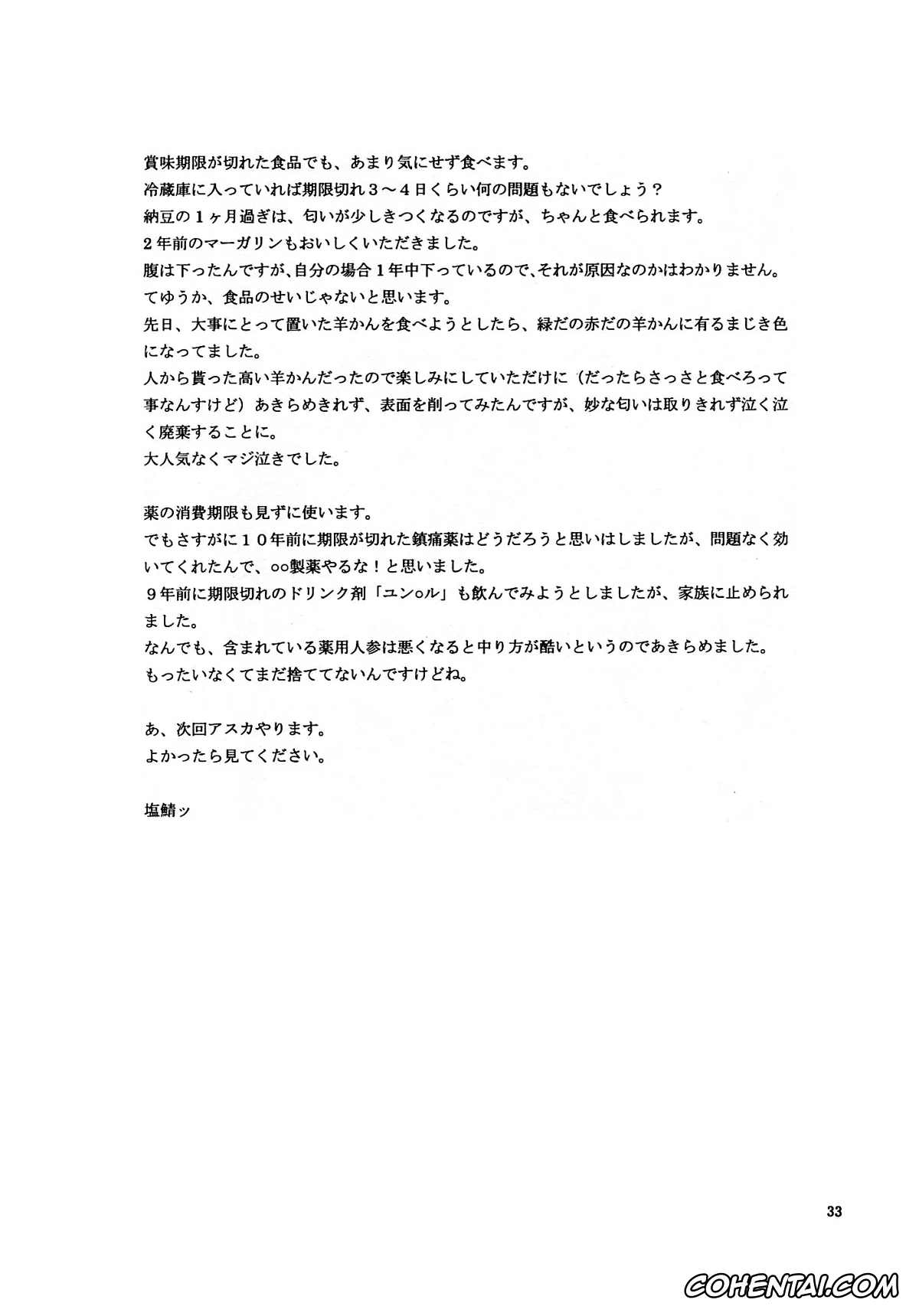 Neon Genesis Evangelion porno, Mari Illustrious Makinami porno, Naisho no Makinami (Rebuild of Evangelion), pagina 32