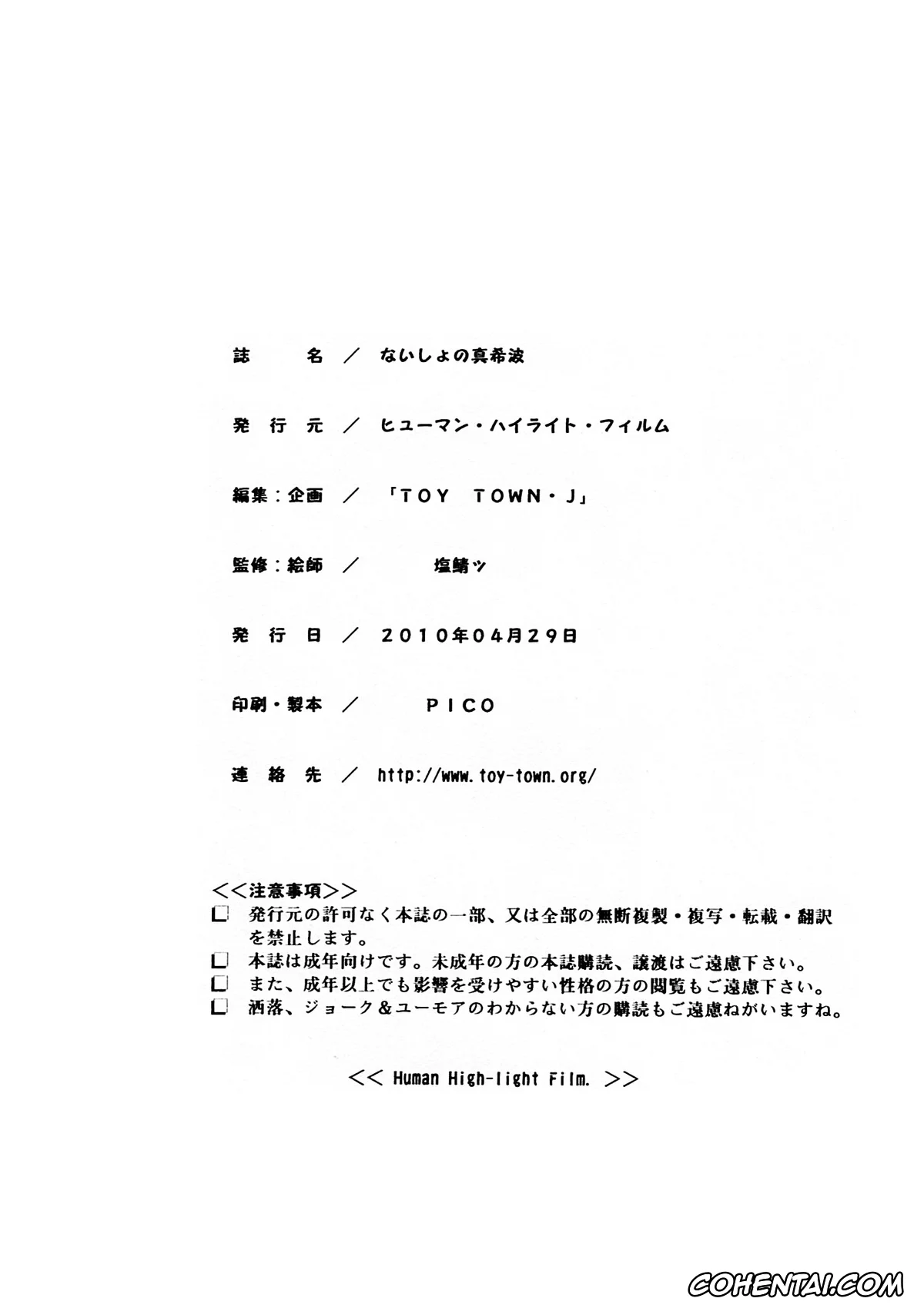 Neon Genesis Evangelion hentai, Mari Illustrious Makinami hentai, Naisho no Makinami (Rebuild of Evangelion), pagina 33