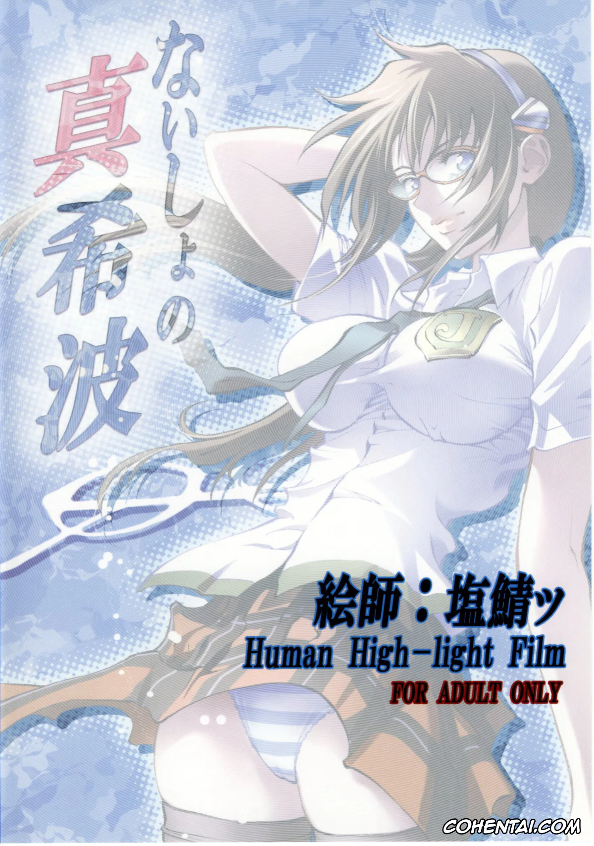 Neon Genesis Evangelion xxx, Mari Illustrious Makinami xxx, Naisho no Makinami (Rebuild of Evangelion), pagina 34