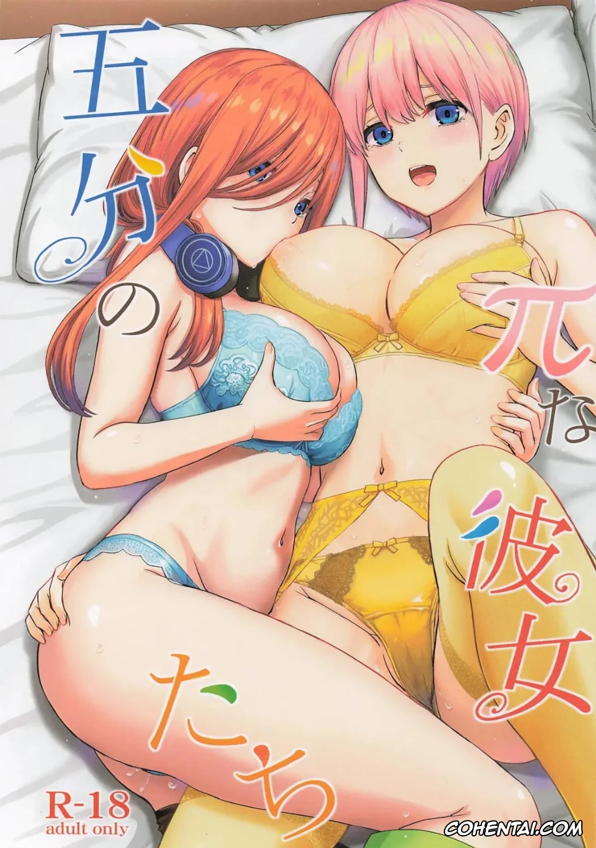 Gotoubun No Hanayome | The Quintessential Quintuplets xxx, Fuutarou Uesugi xxx, Ichika Nakano xxx, Itsuki Nakano xxx, Miku Nakano xxx, Nino Nakano xxx, Yotsuba Nakano xxx, Gobun no Pi na Kanojo-tachi (Gotoubun no Hanayome), pagina 1