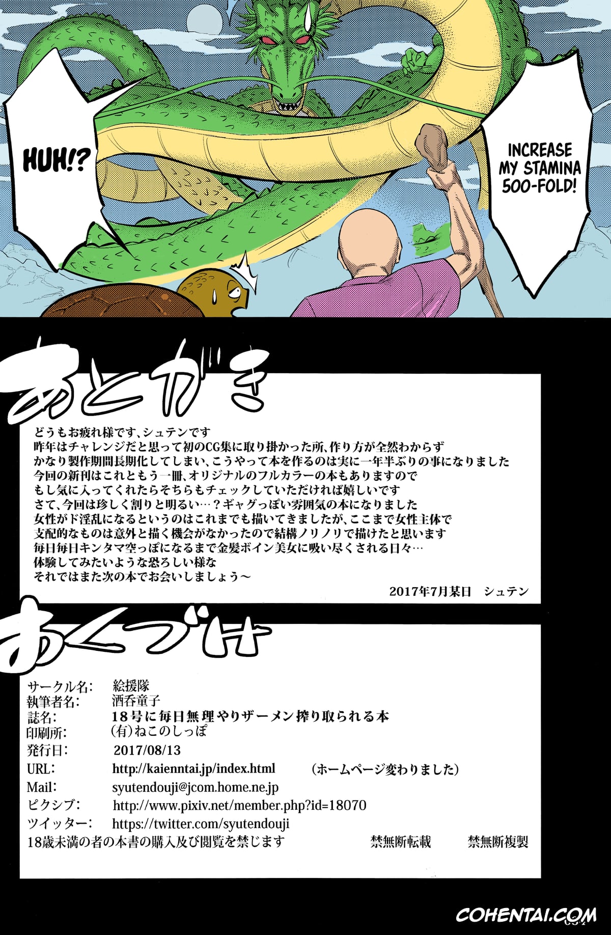 Dragon Ball Z hentai, Android 18 hentai, Master Roshi hentai, 18-gou ni Mainichi Muriyari Semen Shiboritorareru Hon (Dragon Ball Z), pagina 33