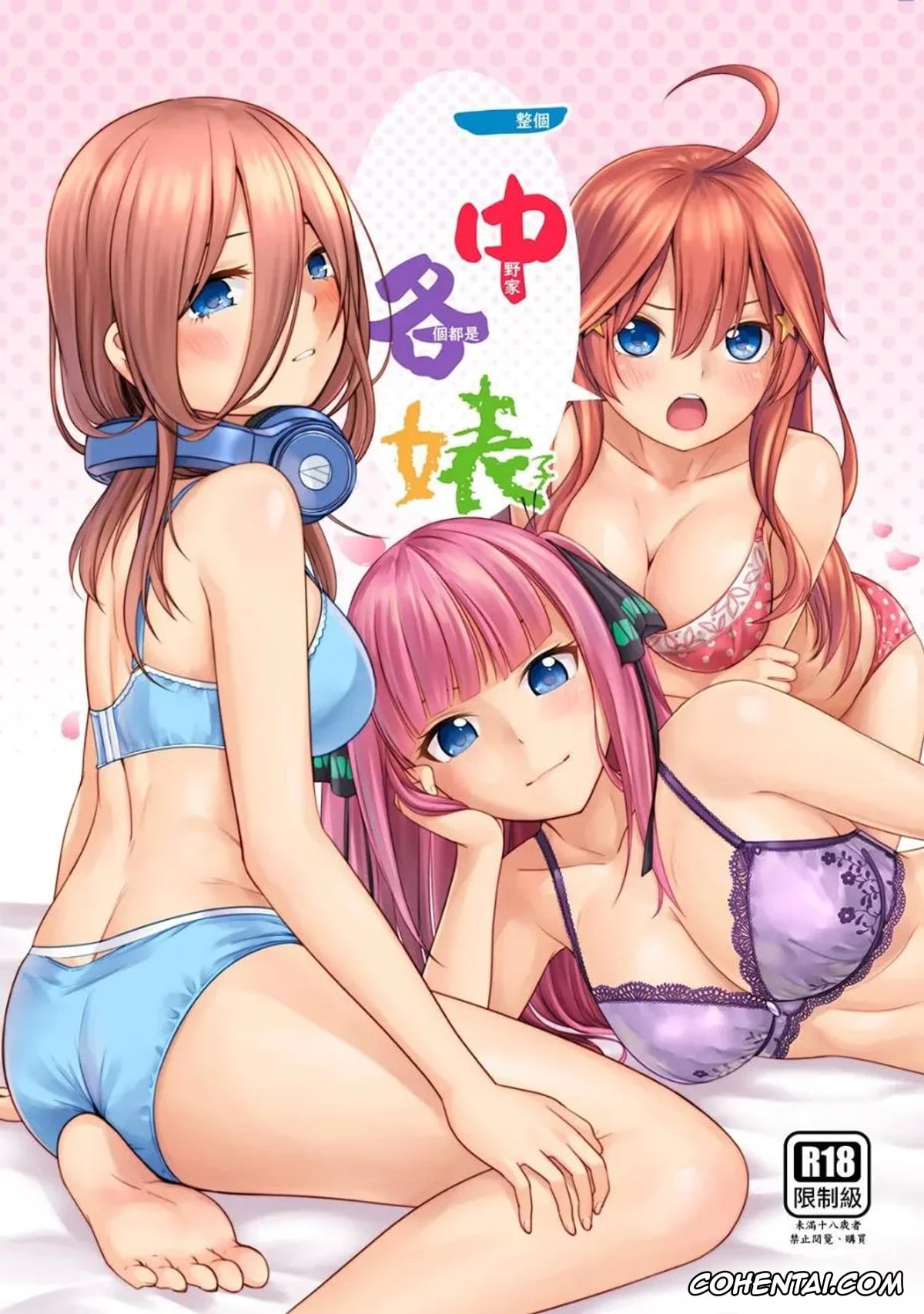 Gotoubun No Hanayome | The Quintessential Quintuplets xxx, Ichika Nakano xxx, Itsuki Nakano xxx, Miku Nakano xxx, Nino Nakano xxx, Yotsuba Nakano xxx, Una Perra en Cinco (Gotoubun no Hanayome), pagina 1