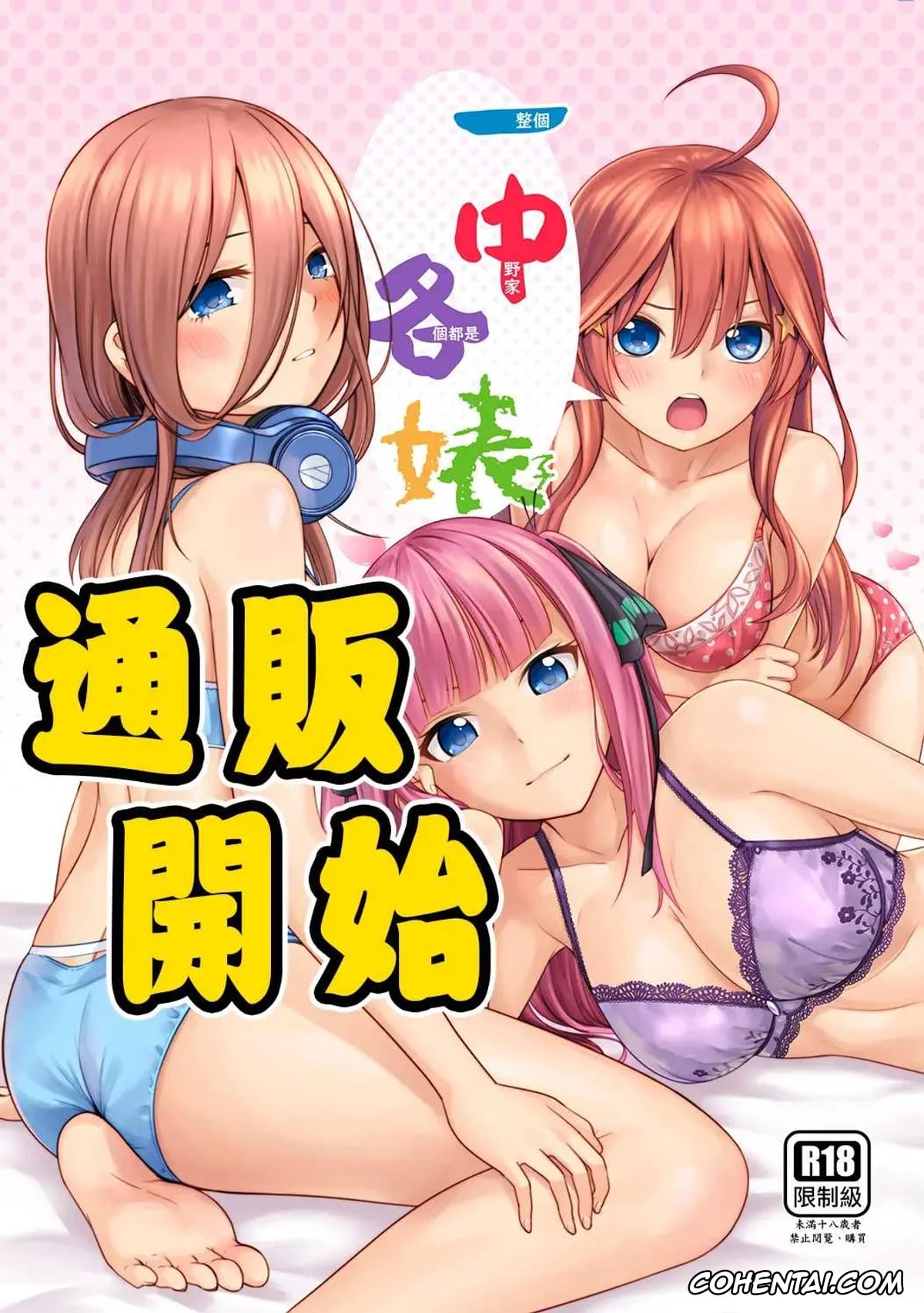 Gotoubun No Hanayome | The Quintessential Quintuplets hentai, Ichika Nakano hentai, Itsuki Nakano hentai, Miku Nakano hentai, Nino Nakano hentai, Yotsuba Nakano hentai, Una Perra en Cinco (Gotoubun no Hanayome), pagina 3