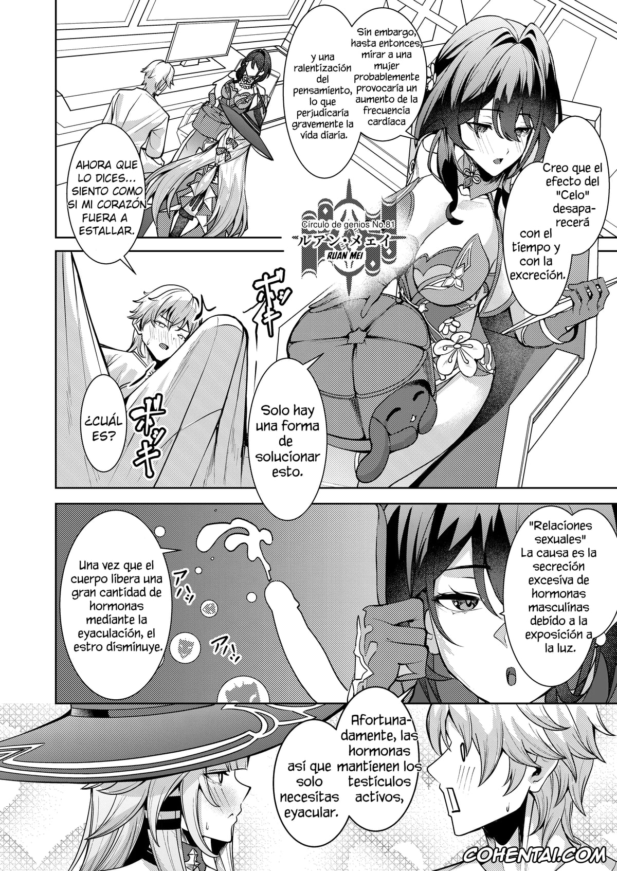 Honkai: Star Rail porno, Caelus porno, The Herta porno, «Aeon» ni wa Gochuui o (Honkai: Star Rail), pagina 5