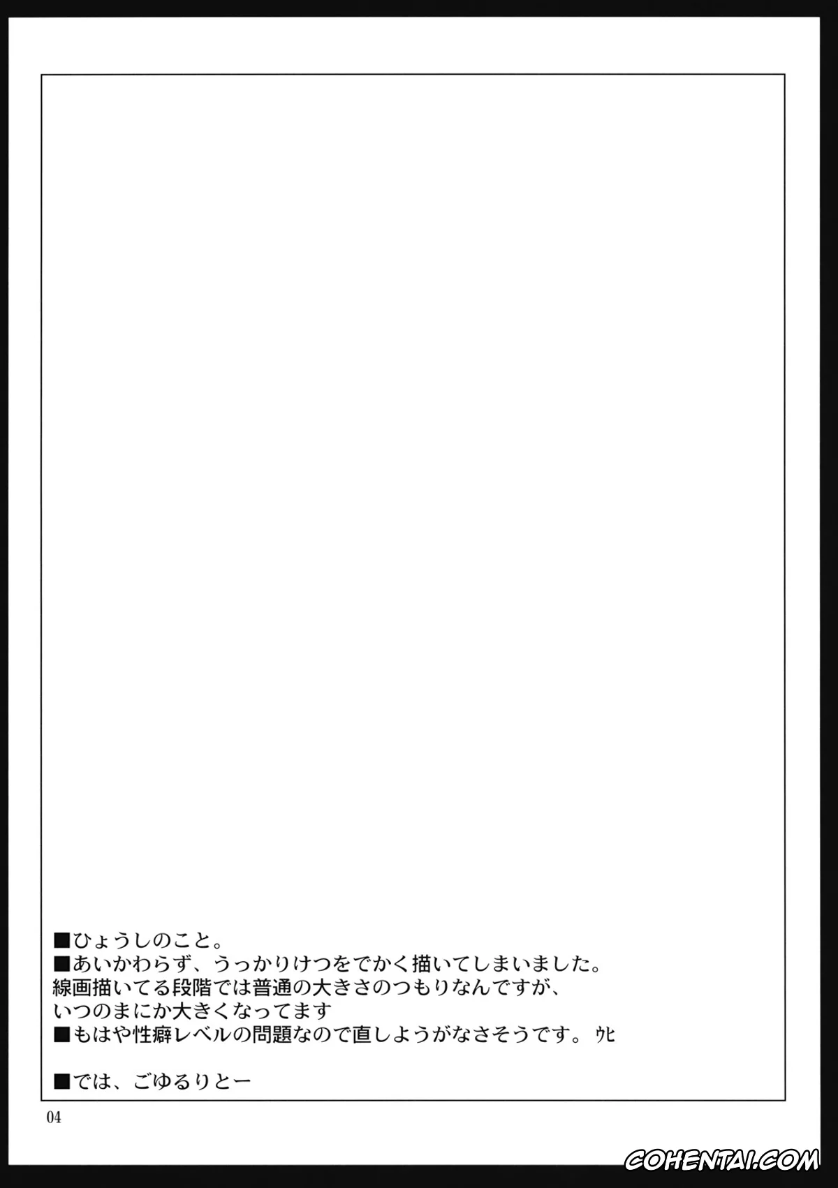 Touhou Project hentai, Yuuka Kazami hentai, Taiyou no Hatake Nite (Touhou Project), pagina 3