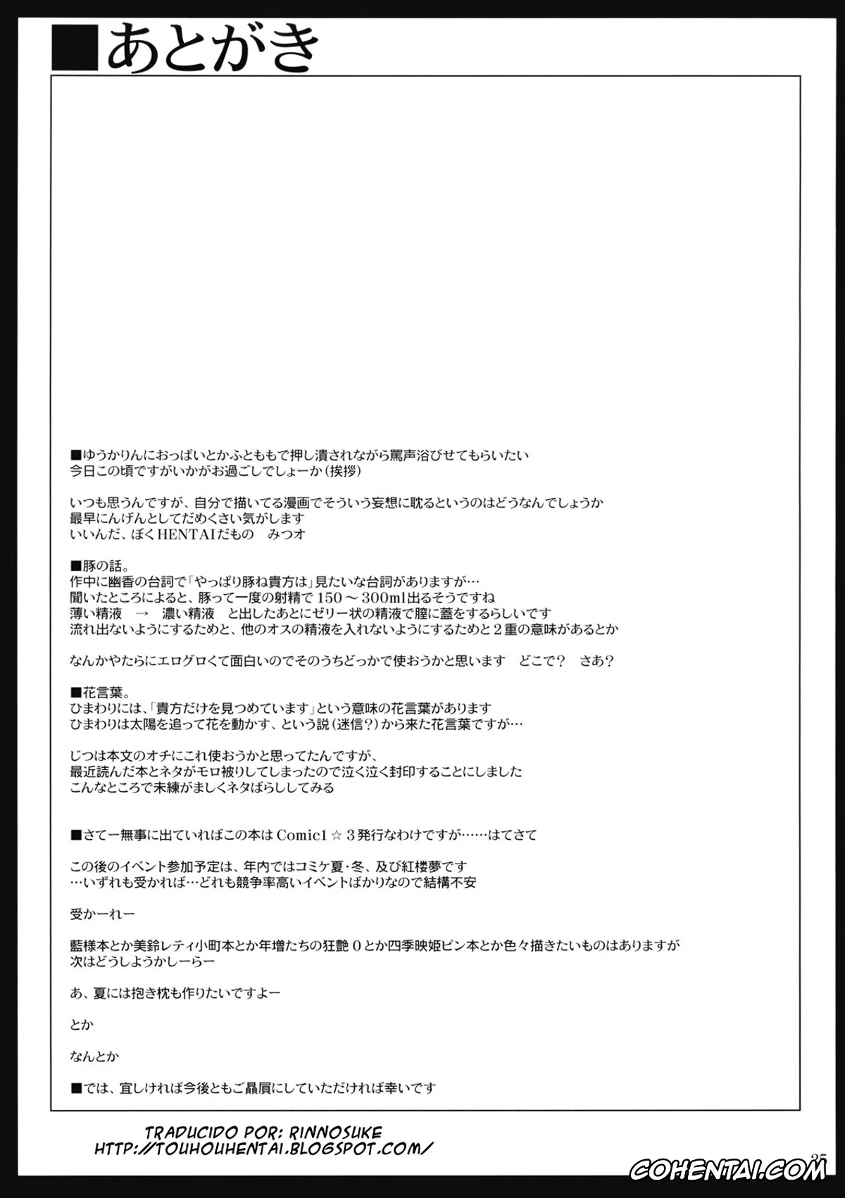 Touhou Project porno, Yuuka Kazami porno, Taiyou no Hatake Nite (Touhou Project), pagina 23