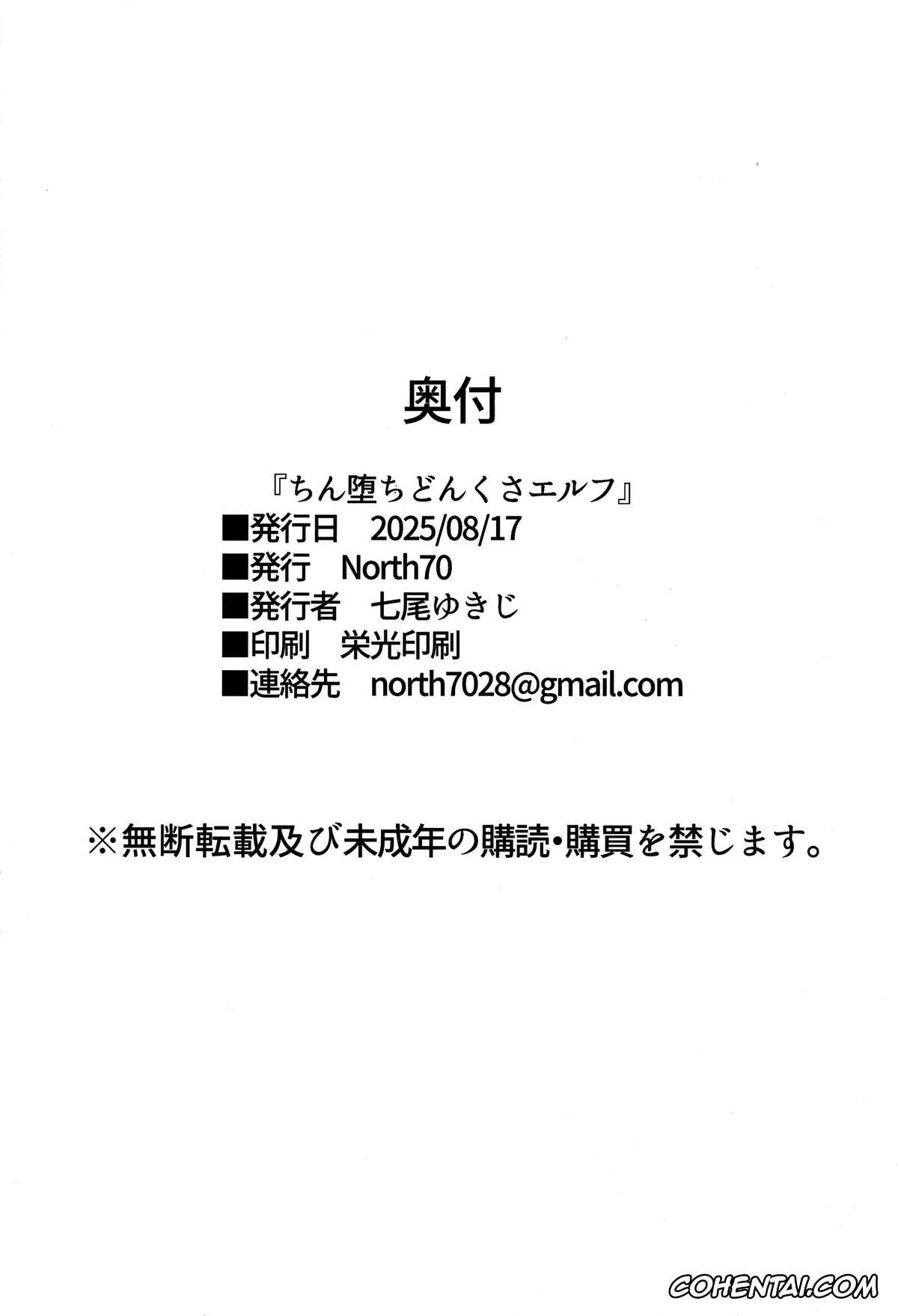Dungeon Meshi hentai, Marcille Donato hentai, Chin Ochi Donkusa Elf (Dungeon Meshi), pagina 45