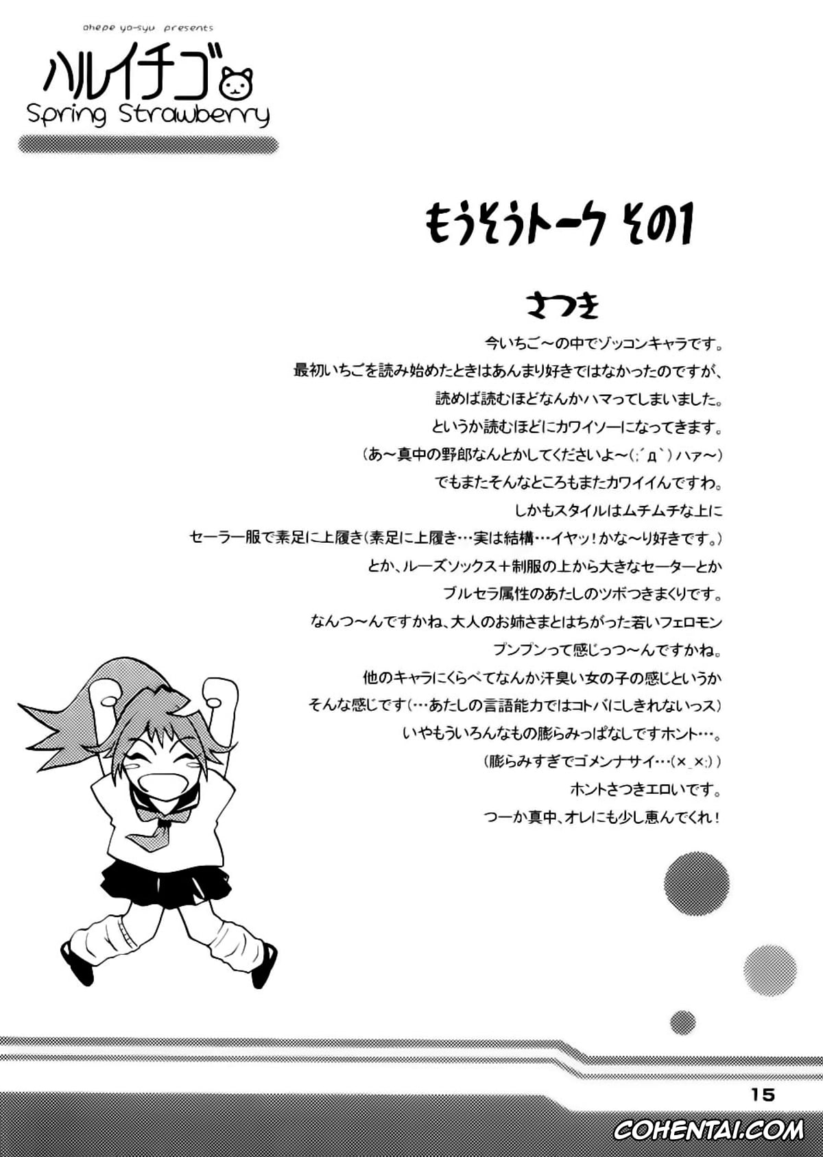 Ichigo 100 | Strawberry 100 porno, Junpei Manaka porno, Mika porno, Satsuki Kitaoji porno, Tsukasa Nishino porno, Haru Ichigo – Spring Strawberry (Ichigo 100%), pagina 14