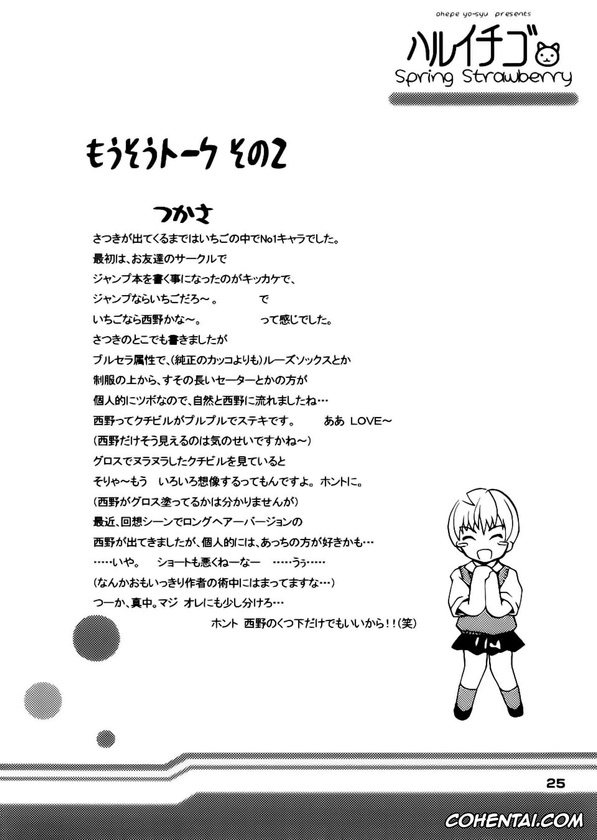 Ichigo 100 | Strawberry 100 hentai, Junpei Manaka hentai, Mika hentai, Satsuki Kitaoji hentai, Tsukasa Nishino hentai, Haru Ichigo – Spring Strawberry (Ichigo 100%), pagina 24