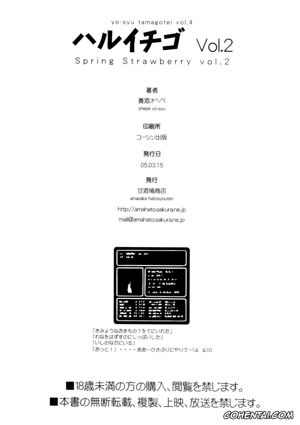 Ichigo 100 | Strawberry 100 porno, Junpei Manaka porno, Satsuki Kitaoji porno, Haru Ichigo Vol. 2 – Spring Strawberry Vol. 2 (Ichigo 100%), pagina 29