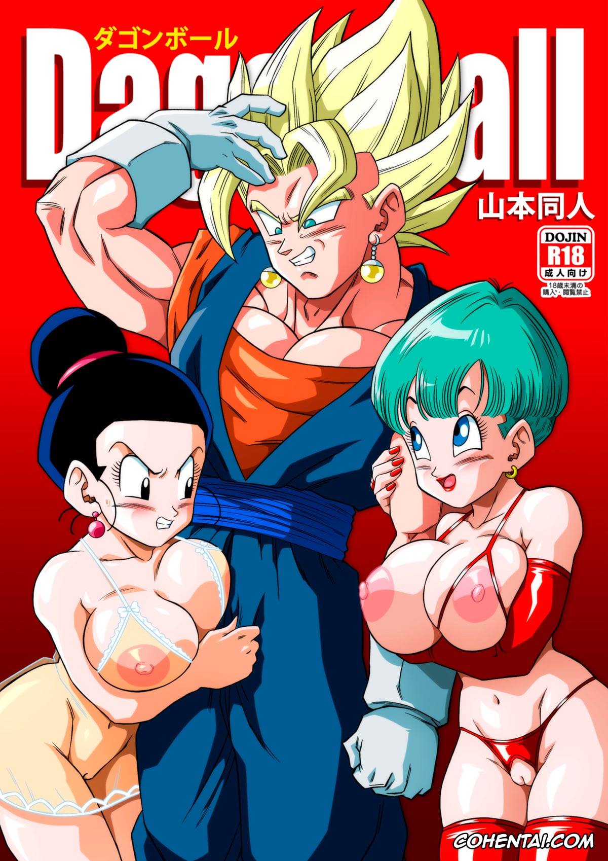Dragon Ball Z xxx, Bulma Briefs xxx, Chi Chi xxx, Vegito xxx, Fusion! (Dragon Ball Z), pagina 1
