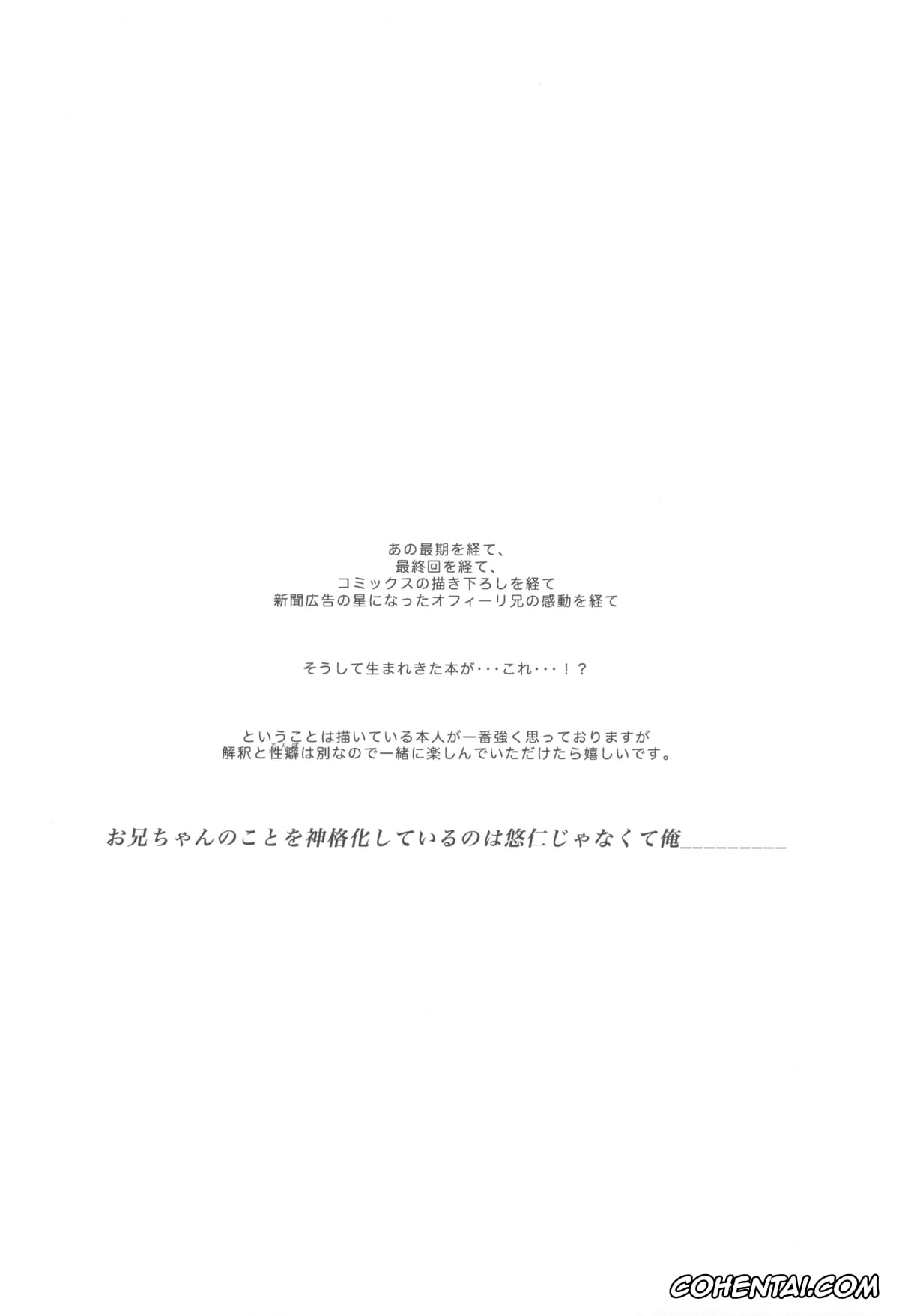 Jujutsu Kaisen hentai, Lick me all over (Jujutsu Kaisen), pagina 6
