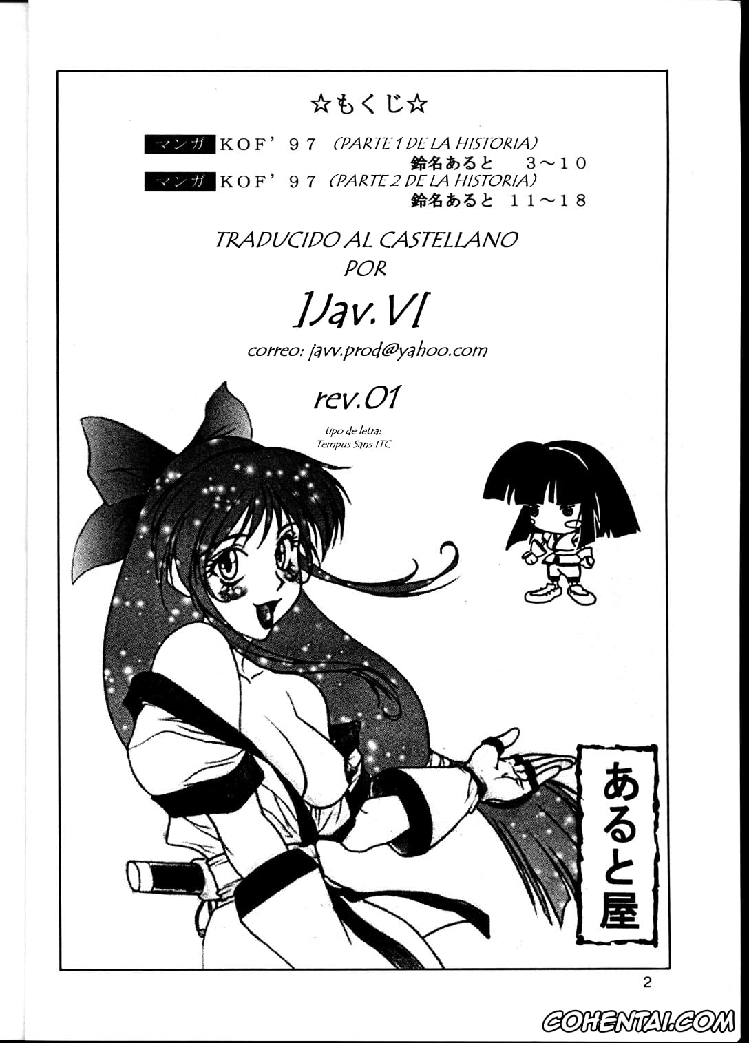 King of Fighters hentai, Mai Shiranui hentai, Robert Garcia hentai, Ryo Sakazaki hentai, Shermie hentai, Yuri Sakazaki hentai, Tadaimaa 6 (King of Fighters, Samurai Spirits -Samurai Shodown-), pagina 3