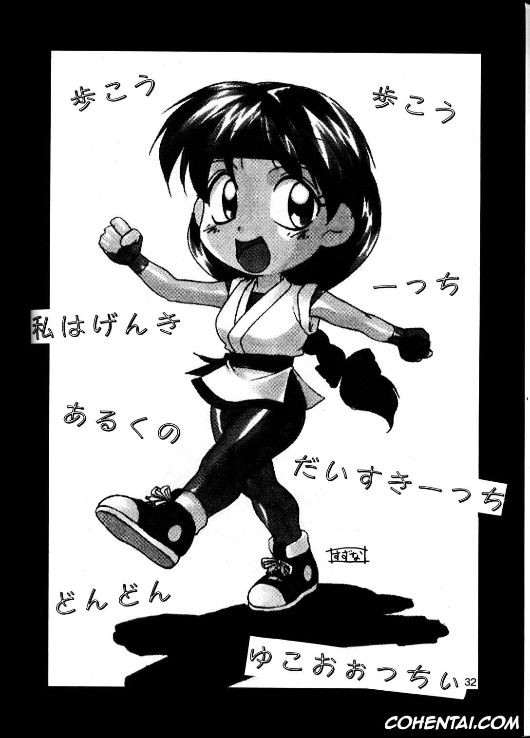 King of Fighters porno, Mai Shiranui porno, Robert Garcia porno, Ryo Sakazaki porno, Shermie porno, Yuri Sakazaki porno, Tadaimaa 6 (King of Fighters, Samurai Spirits -Samurai Shodown-), pagina 20