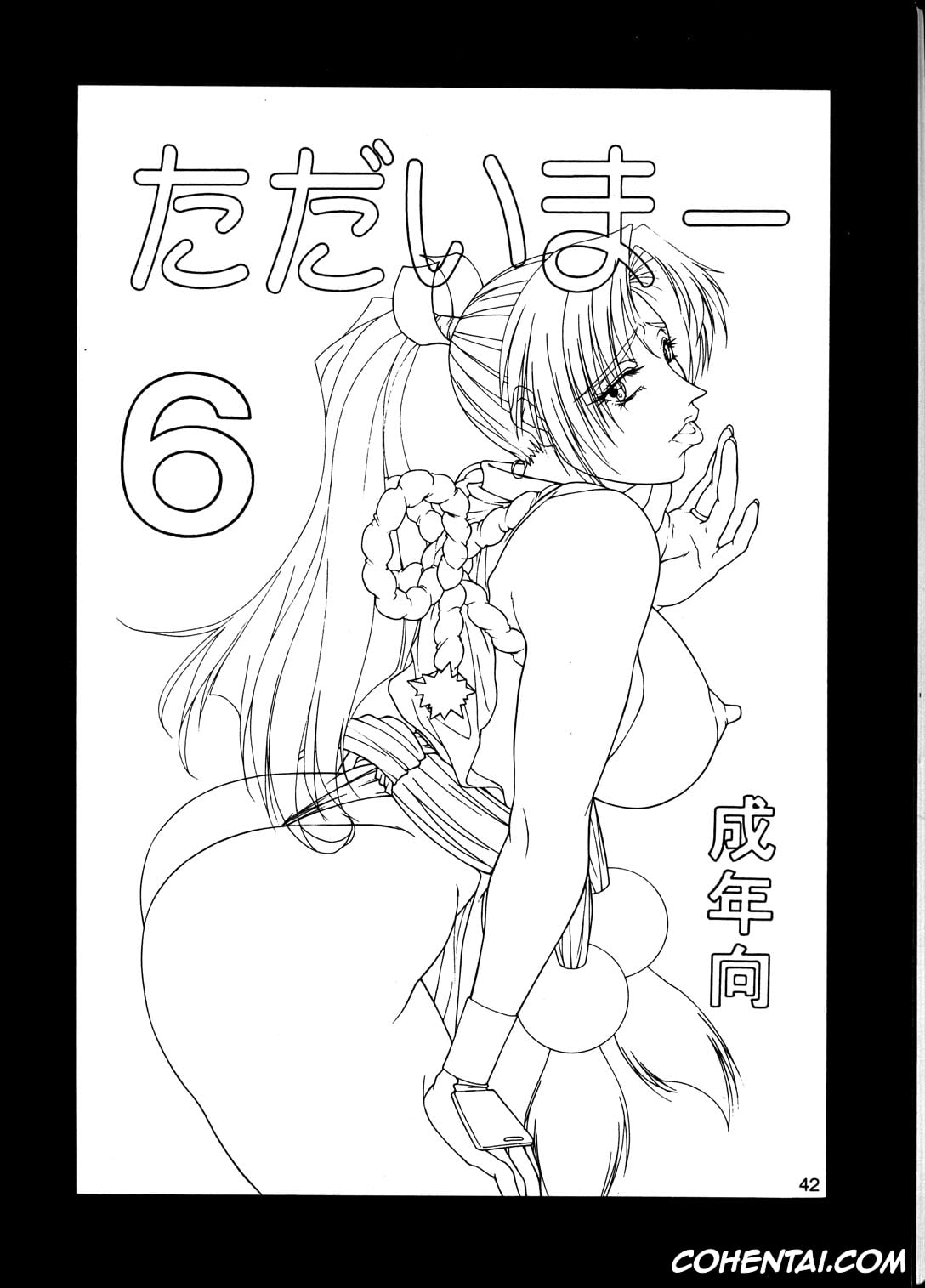 King of Fighters hentai, Mai Shiranui hentai, Robert Garcia hentai, Ryo Sakazaki hentai, Shermie hentai, Yuri Sakazaki hentai, Tadaimaa 6 (King of Fighters, Samurai Spirits -Samurai Shodown-), pagina 21