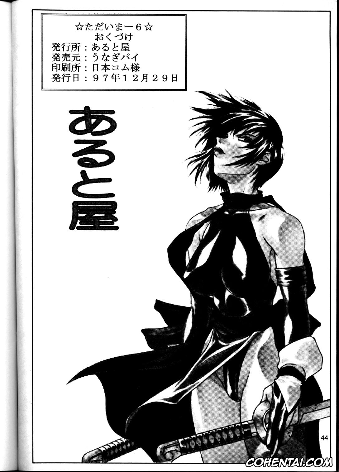 King of Fighters porno, Mai Shiranui porno, Robert Garcia porno, Ryo Sakazaki porno, Shermie porno, Yuri Sakazaki porno, Tadaimaa 6 (King of Fighters, Samurai Spirits -Samurai Shodown-), pagina 23