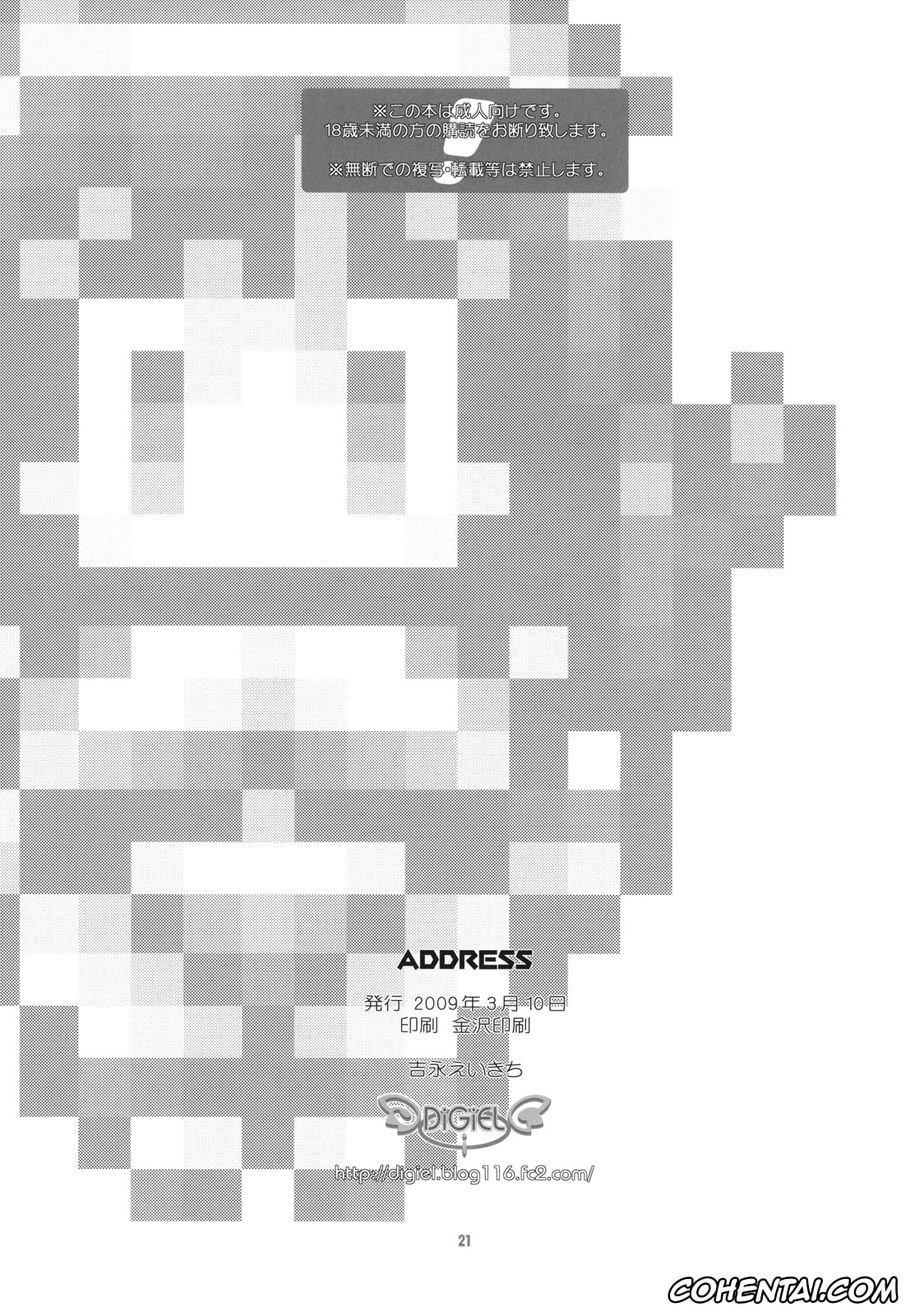 King of Fighters porno, Athena Asamiya porno, PSYZE Psycho Soldier Athena 2 seek (King of Fighters), pagina 23