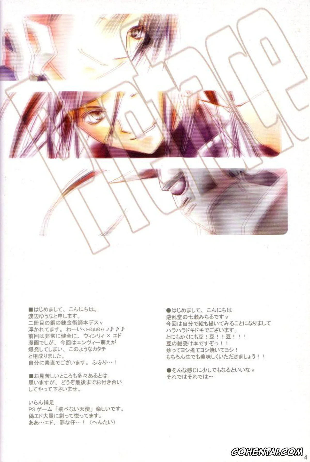 Fullmetal Alchemist | Hagane No Renkinjutsushi hentai, Beans Kingdom (Fullmetal Alchemist), pagina 3