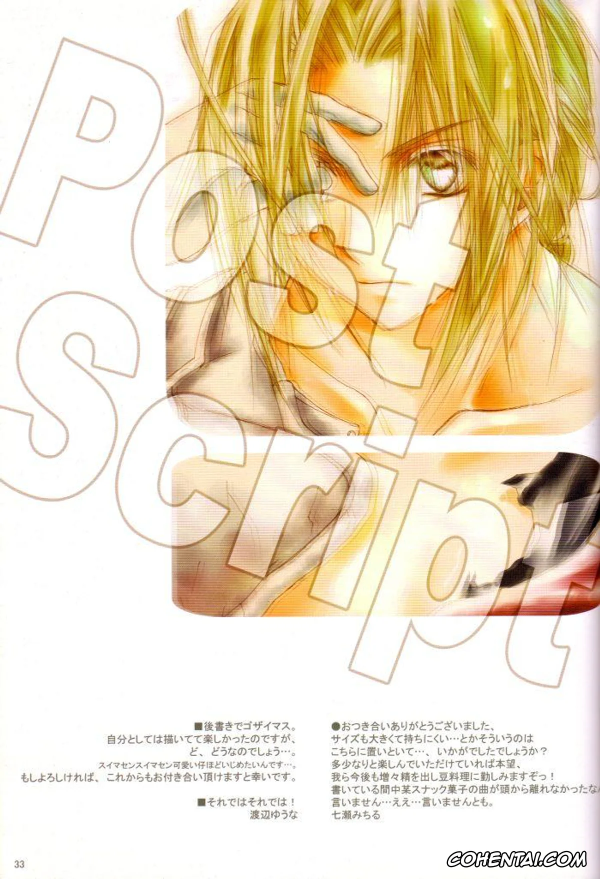 Fullmetal Alchemist | Hagane No Renkinjutsushi hentai, Beans Kingdom (Fullmetal Alchemist), pagina 24