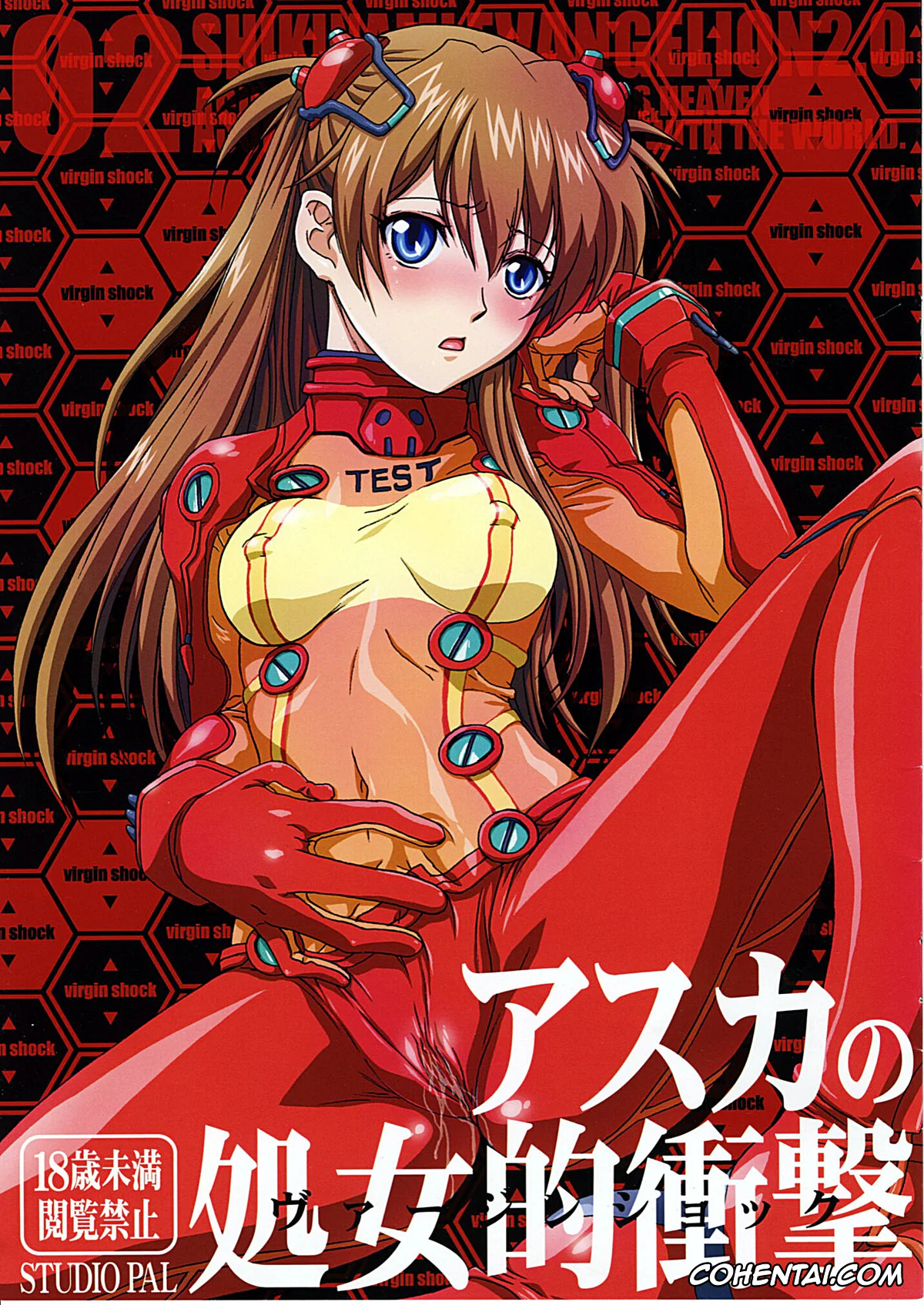 Neon Genesis Evangelion xxx, Asuka Langley Soryu xxx, Shinji Ikari xxx, Asuka no Shojo Teki Shougeki (Neon Genesis Evangelion), pagina 1
