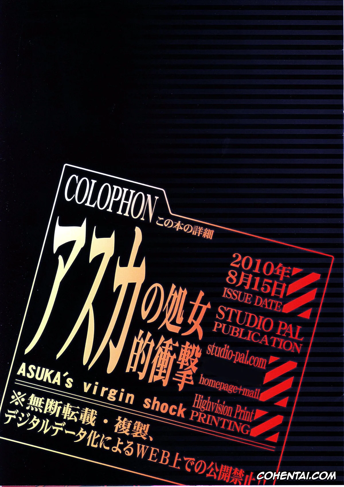 Neon Genesis Evangelion hentai, Asuka Langley Soryu hentai, Shinji Ikari hentai, Asuka no Shojo Teki Shougeki (Neon Genesis Evangelion), pagina 15
