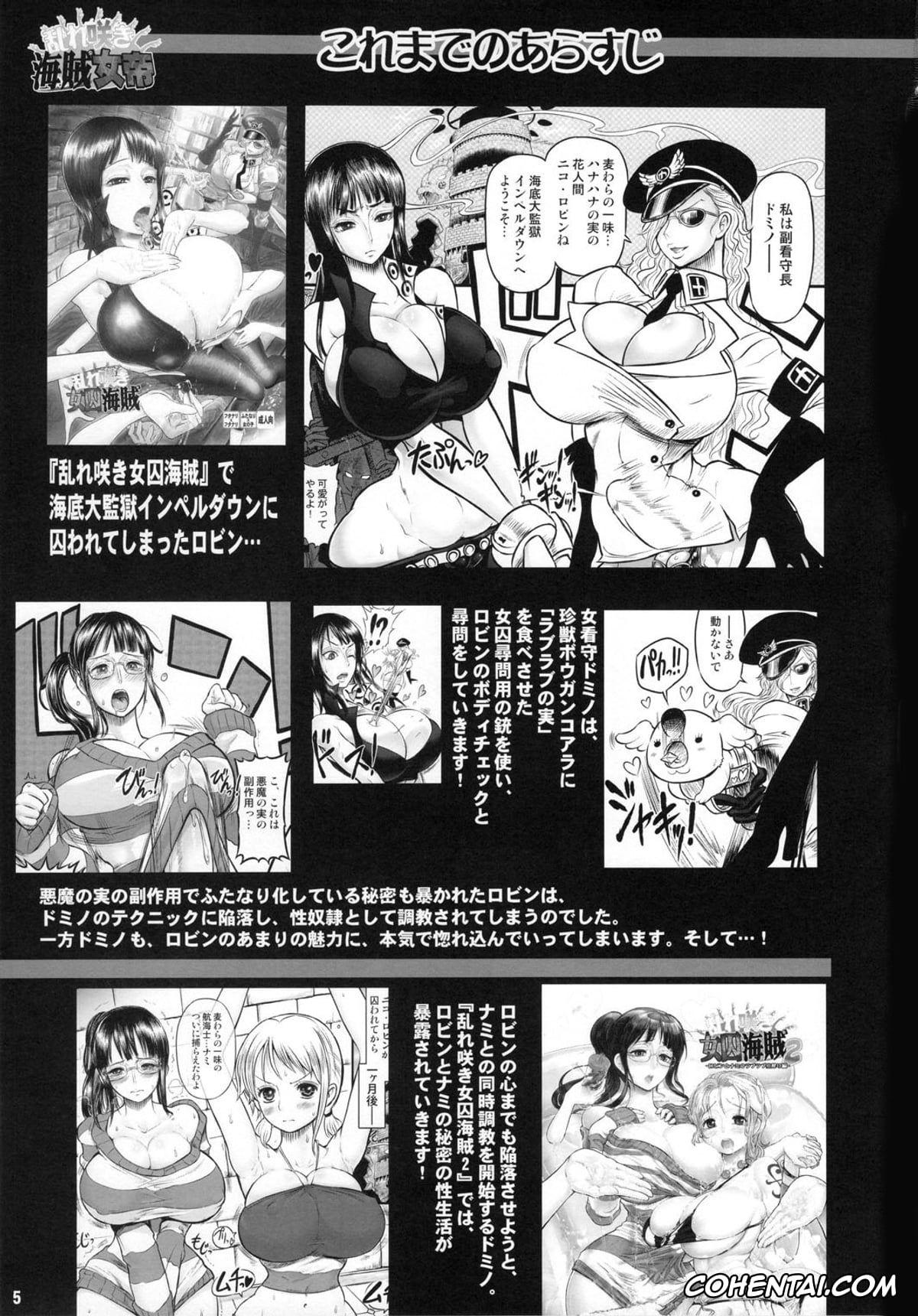 One Piece xxx, Boa Hancock xxx, Domino xxx, Nami xxx, Nico Robin xxx, Rangiku Matsumoto xxx, Tashigi xxx, Midarezaki Kaizoku Jotei (One Piece), pagina 4