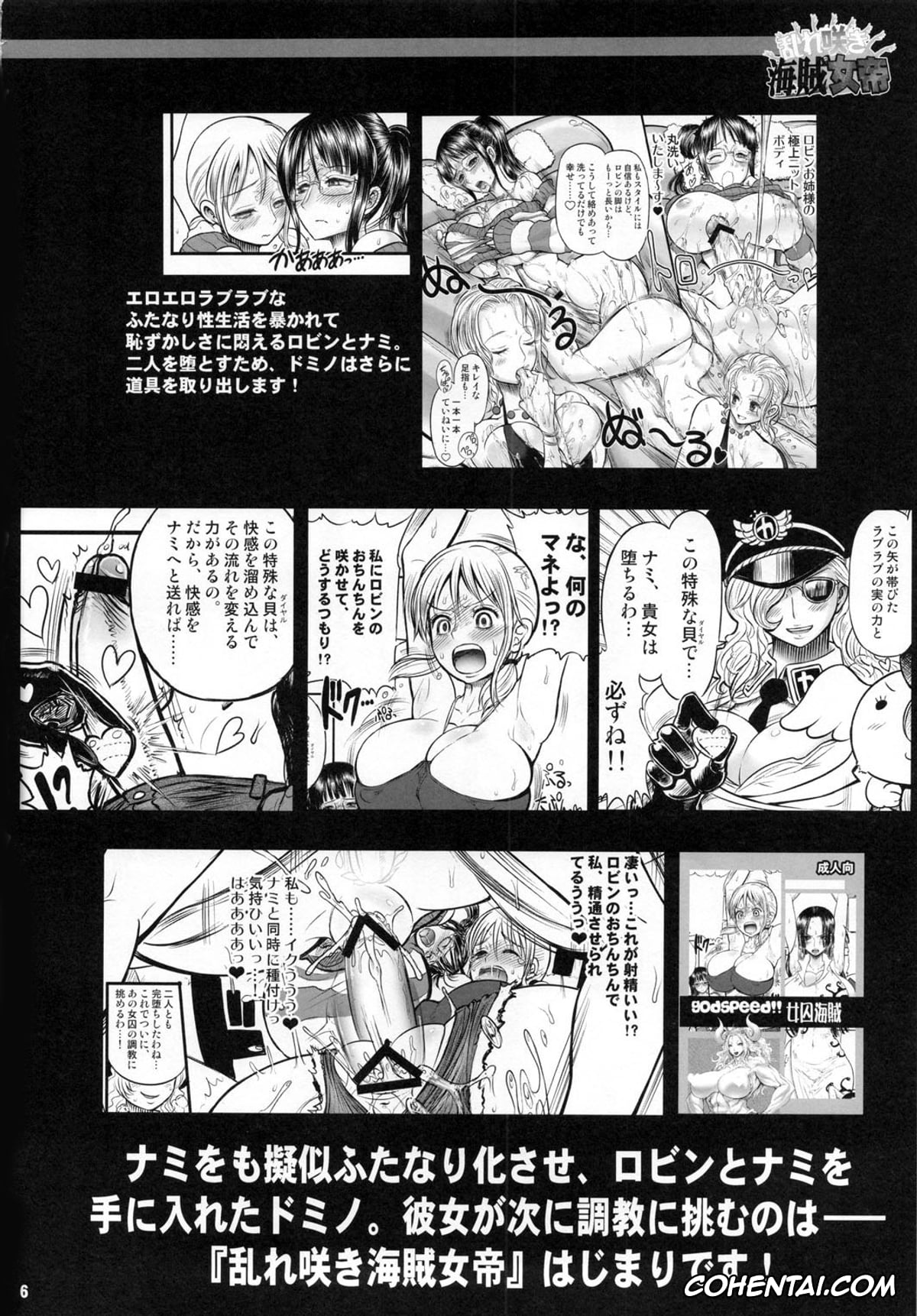 One Piece porno, Boa Hancock porno, Domino porno, Nami porno, Nico Robin porno, Rangiku Matsumoto porno, Tashigi porno, Midarezaki Kaizoku Jotei (One Piece), pagina 5