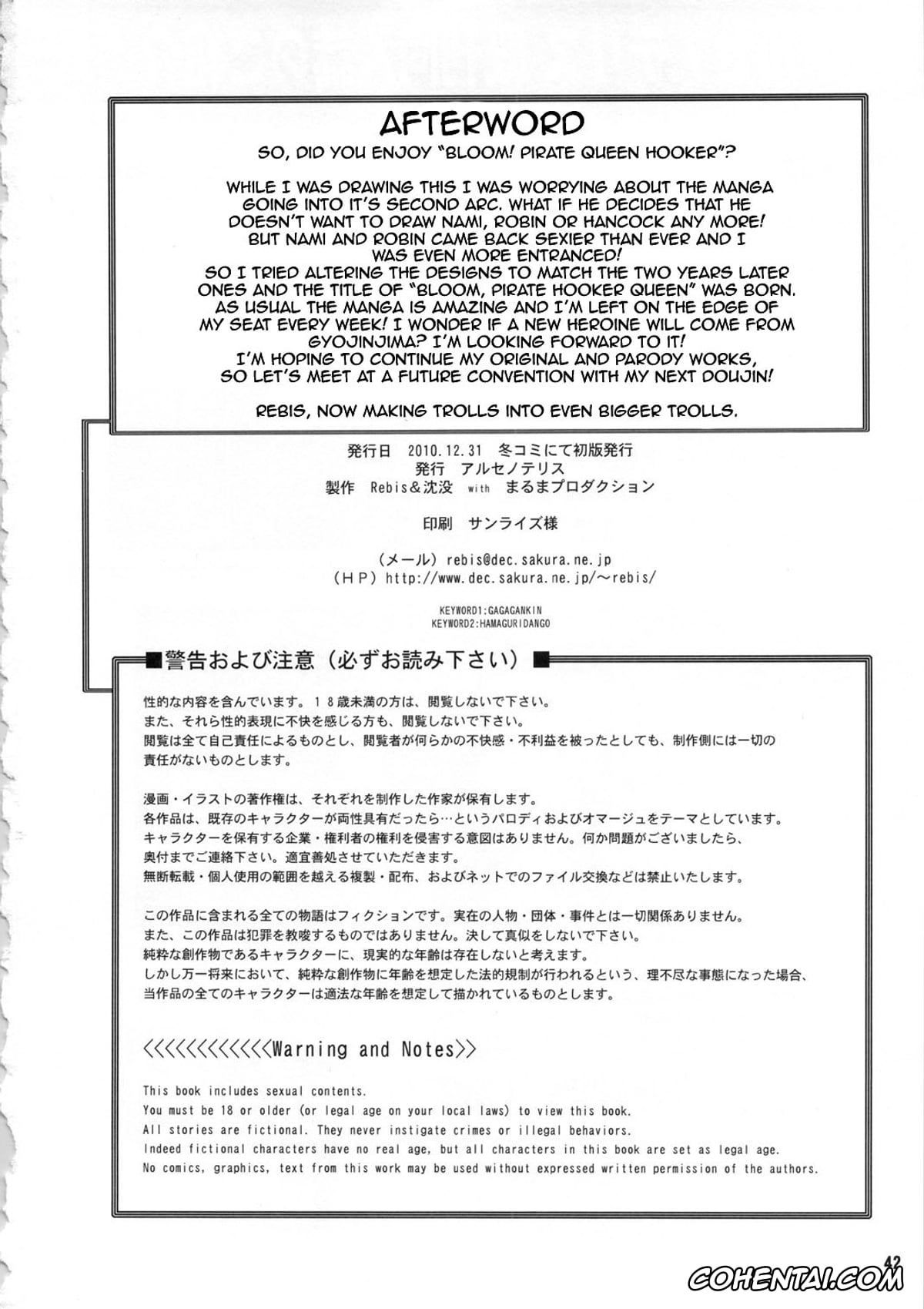 One Piece xxx, Boa Hancock xxx, Domino xxx, Nami xxx, Nico Robin xxx, Rangiku Matsumoto xxx, Tashigi xxx, Midarezaki Kaizoku Jotei (One Piece), pagina 40