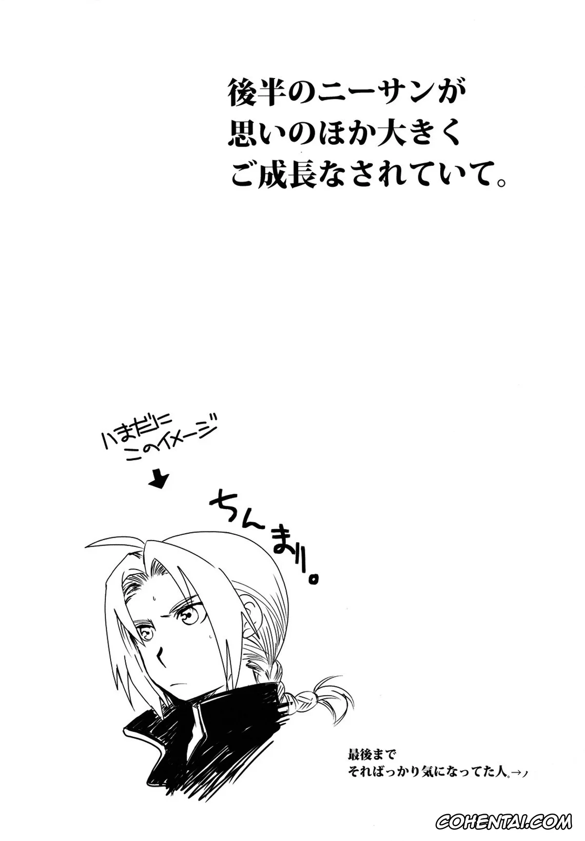 Fullmetal Alchemist | Hagane No Renkinjutsushi hentai, Edward Elric hentai, Winry Rockbell hentai, EDxWIN 3 (Fullmetal Alchemist), pagina 3