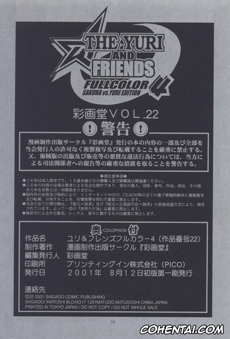 King of Fighters xxx, Street Fighter xxx, King xxx, Ryo Sakazaki xxx, Sakura Kasugano xxx, The Yuri & Friends Fullcolor 4 SAKURA vs. YURI EDITION (King of Fighters, Street Fighter), pagina 28