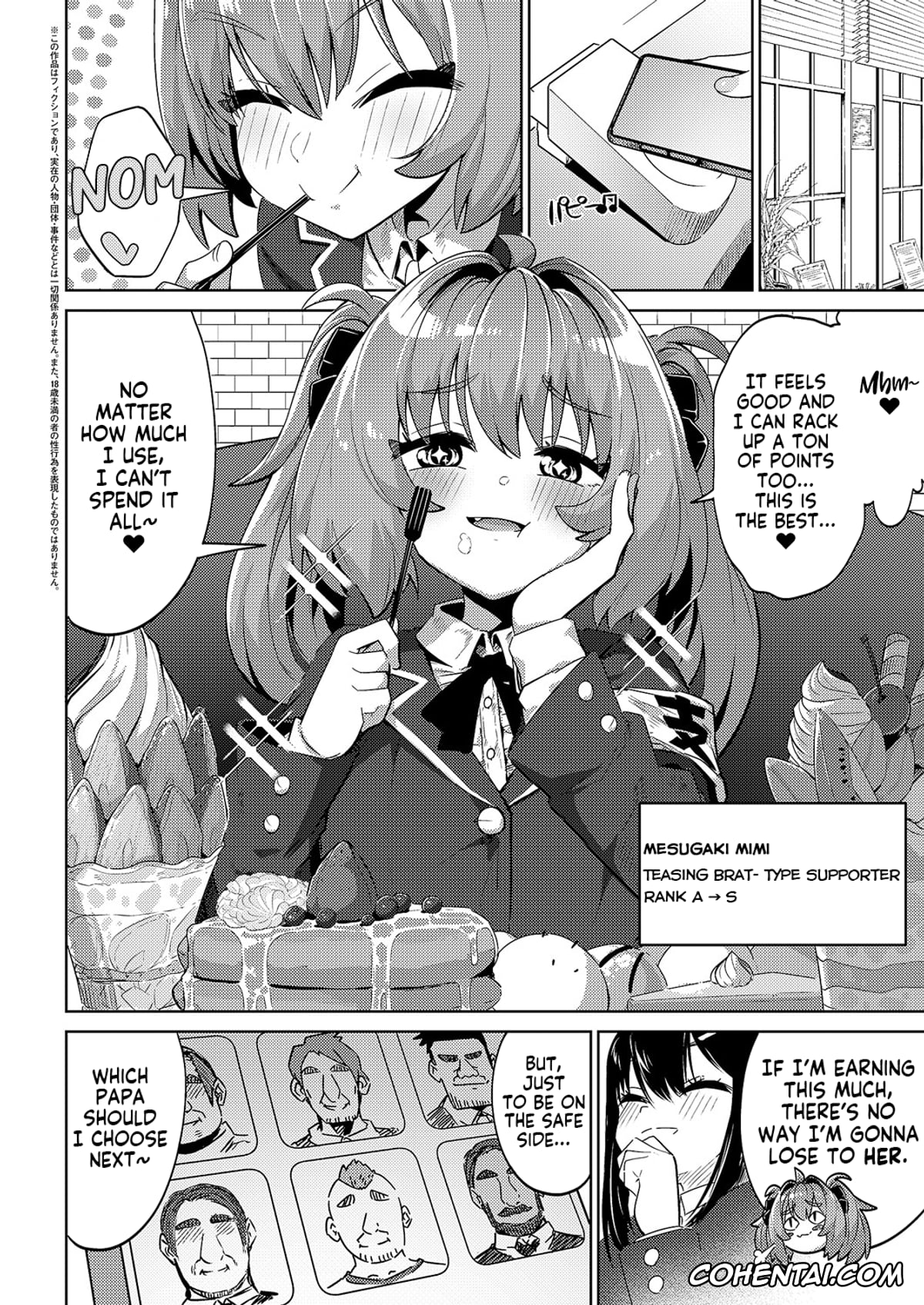 Revistas xxx, COMIC ExE xxx, Kokka Kounin Papakatsu Appli -PAPPYTALK- 2 (COMIC ExE 60), pagina 4