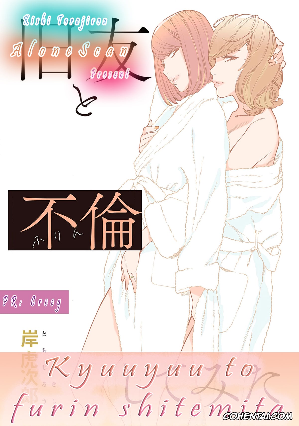 Revistas xxx, COMIC ExE xxx, Kyuuyuu to furin shitemita Ch. 2 (COMIC ExE 46), pagina 28