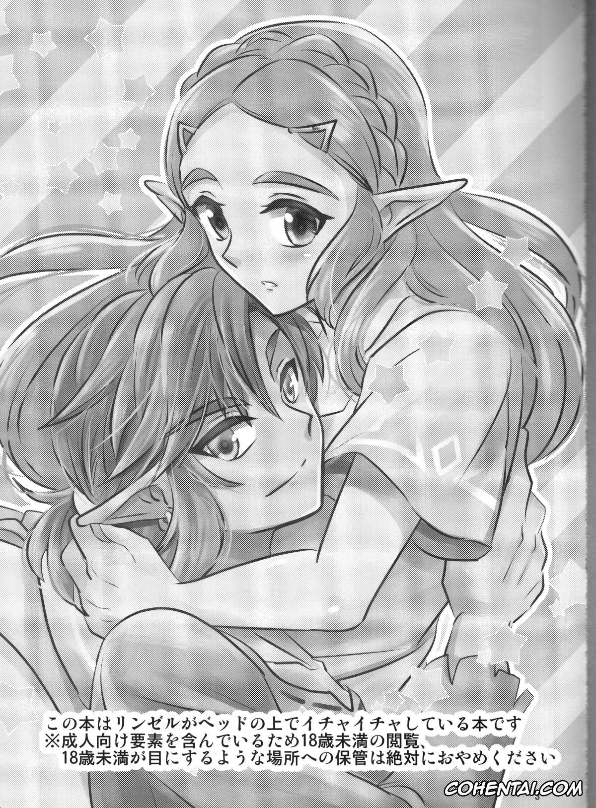 The Legend Of Zelda hentai, Link hentai, Princess Zelda hentai, Sweet Blue (The Legend of Zelda: Breath of the Wild), pagina 3