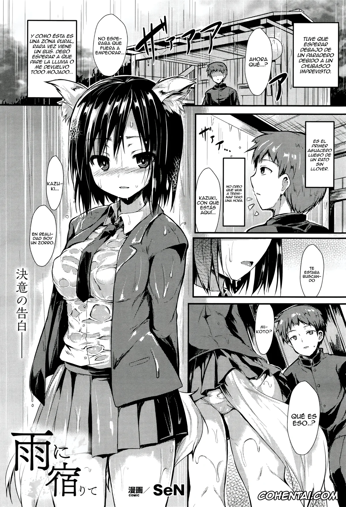 Revistas xxx, COMIC Unreal xxx, Ame ni Yadorite (COMIC Unreal 2016-06 Vol. 61), pagina 1