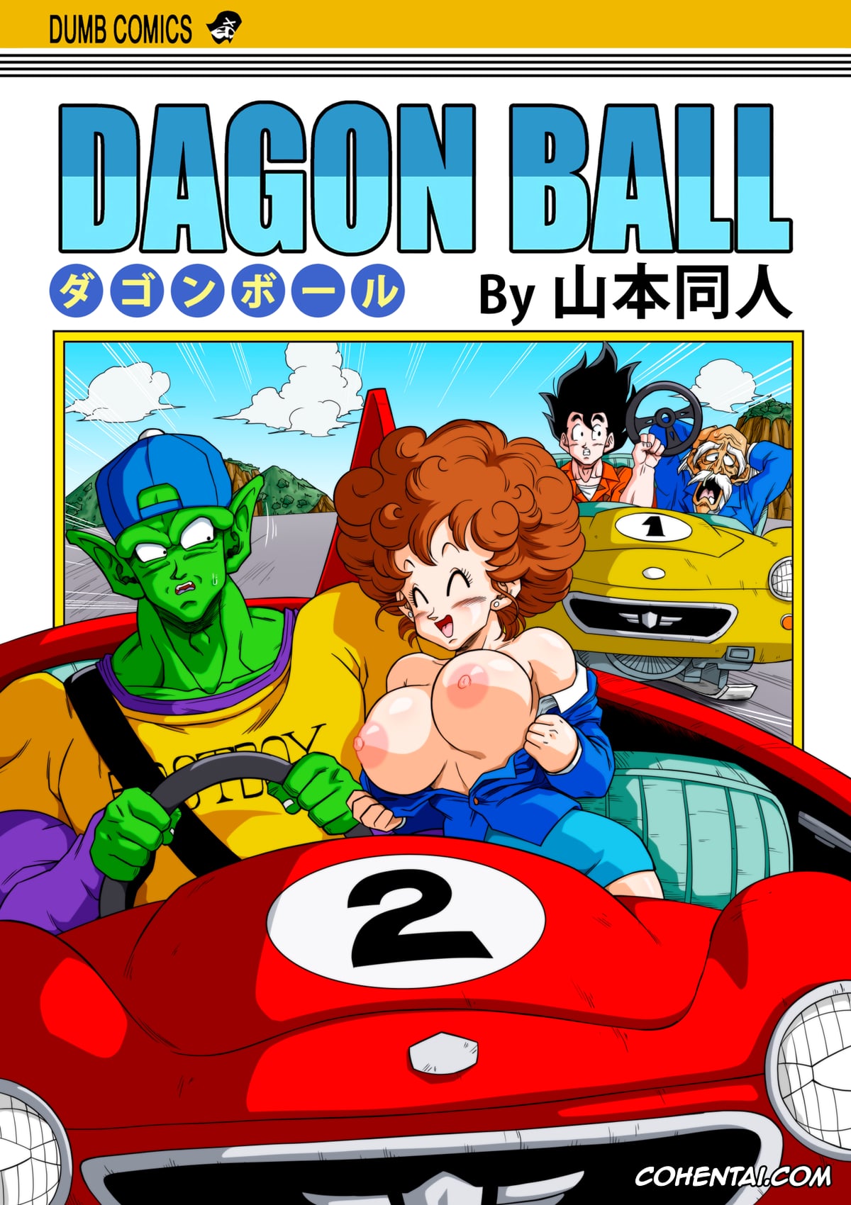 Dragon Ball xxx, Dragon Ball Z xxx, Cynthia xxx, Piccolo xxx, Son Goku xxx, Burning Road! Driver’s License (Dragon Ball), pagina 1