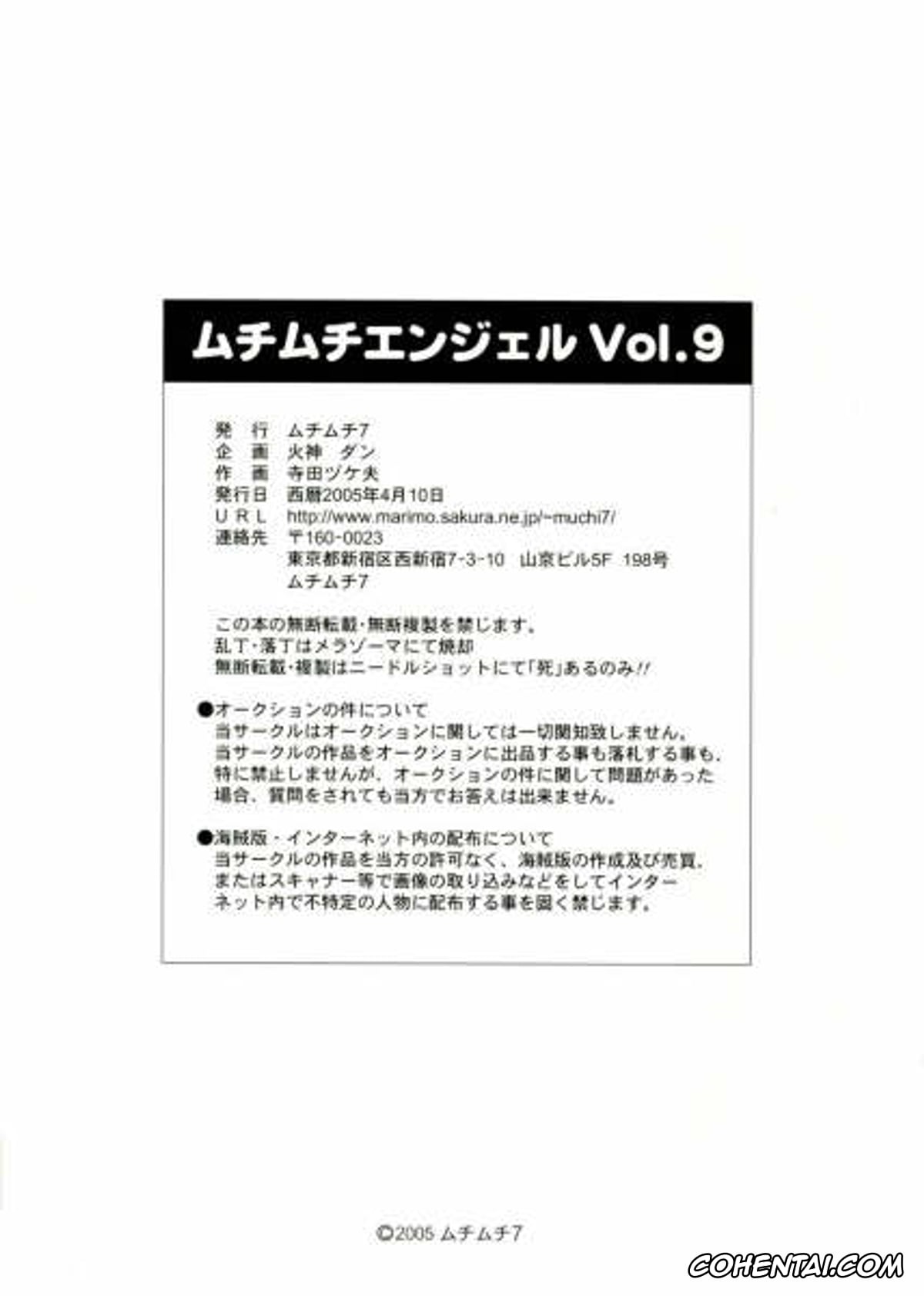 Dragon Quest Viii hentai, Eight hentai, Gerda hentai, Jessica Albert hentai, Princess Medea hentai, Princess Minnie hentai, Muchi Muchi Angel Vol. 9 (Dragon Quest VIII), pagina 39