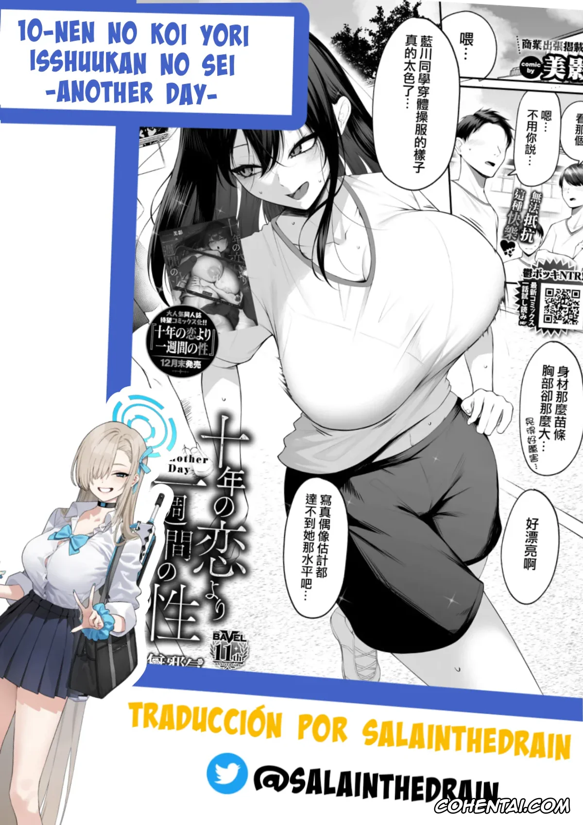 Original porno, 10-nen no Koi Yori Isshuukan no Sei -Another Day-, pagina 2