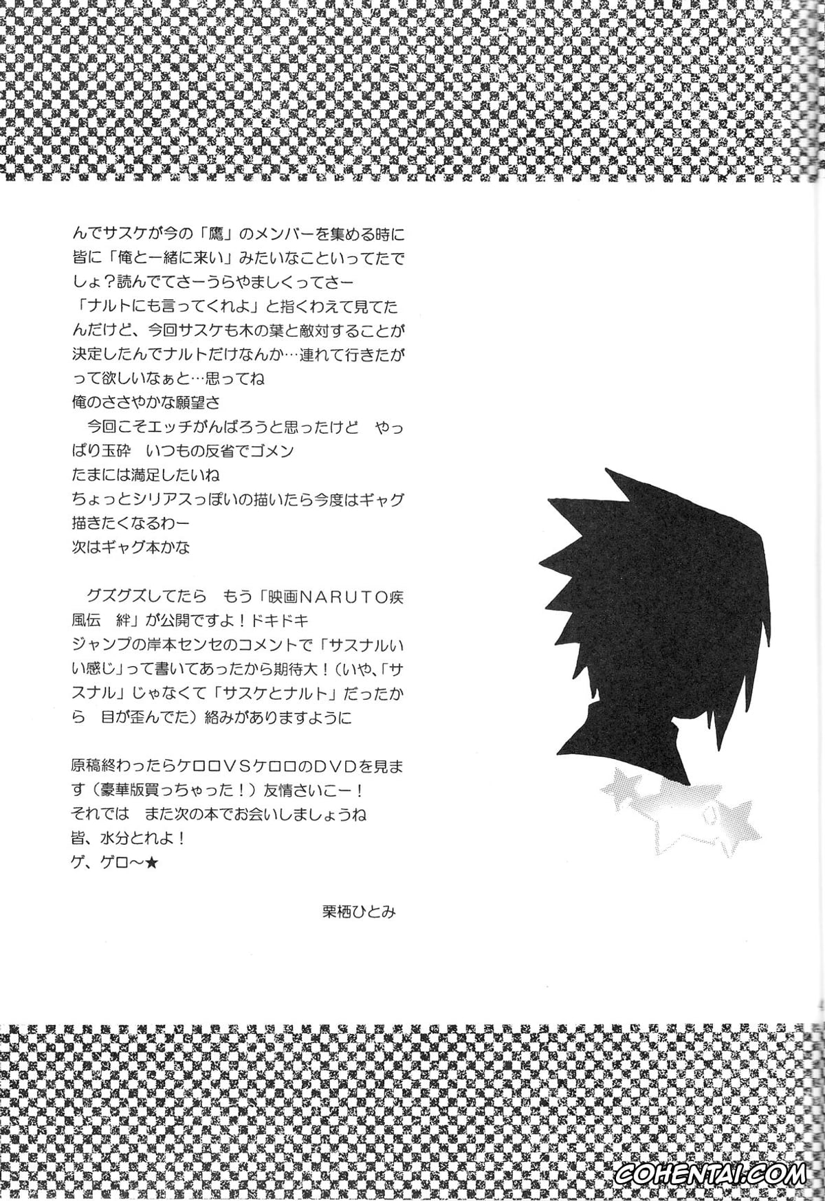 NARUTO hentai, Naruto Uzumaki hentai, Sasuke Uchiha hentai, Sorayori Toukue (Naruto), pagina 48