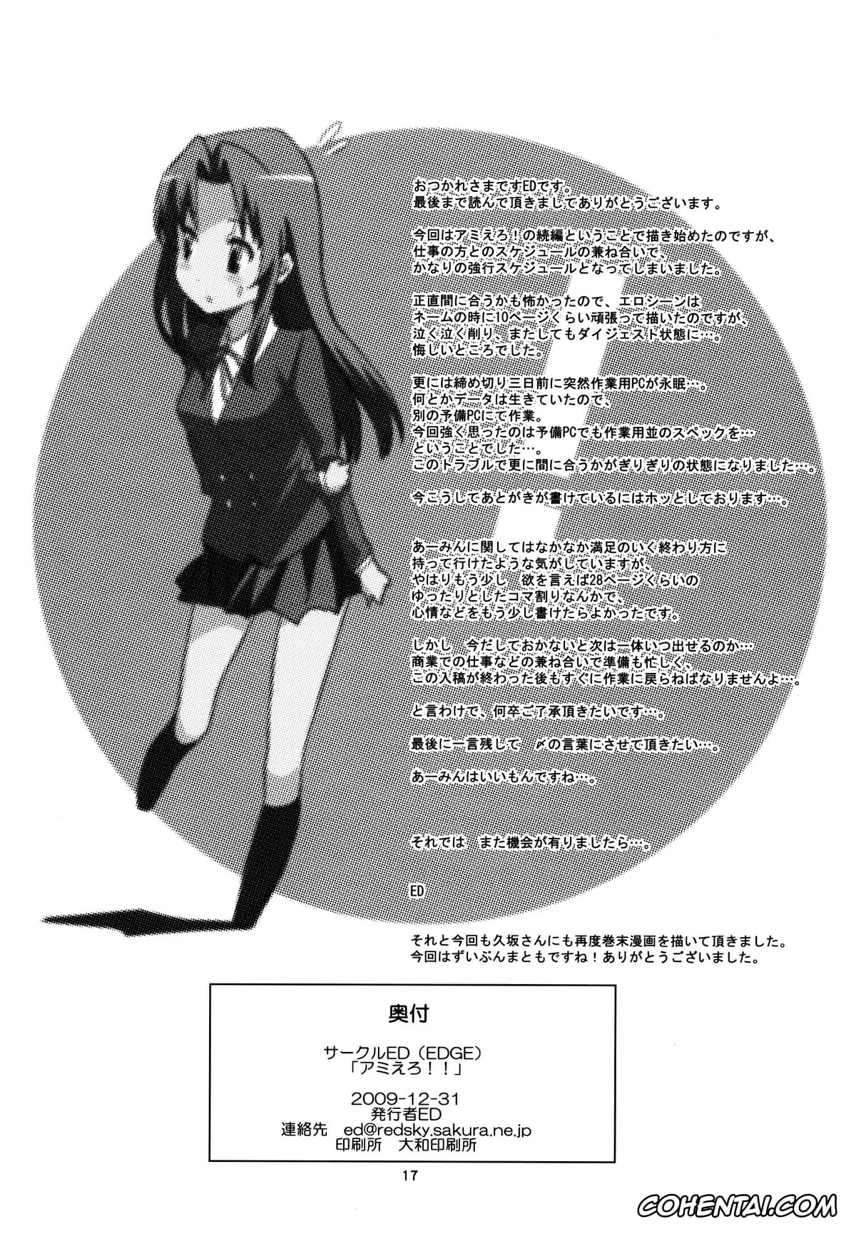 Toradora xxx, Ami Kawashima xxx, Ryuuji Takasu xxx, AmiEro!! amichan no eroihon 2 (Toradora!), pagina 16