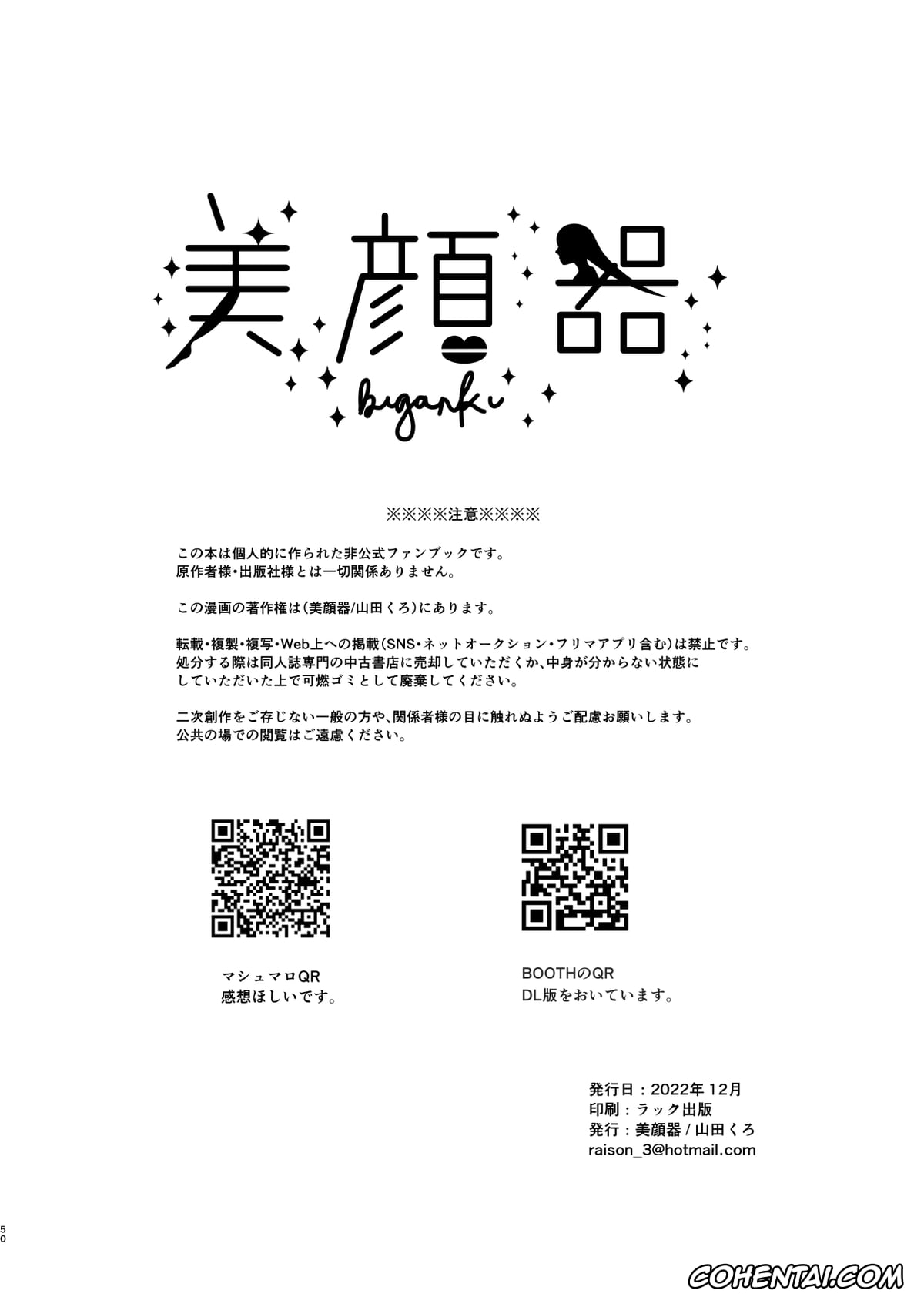 Kimetsu No Yaiba | Demon Slayer porno, Mitsuri Kanroji porno, Shinobu Kochou porno, Anata no Omega (Kimetsu no Yaiba), pagina 50