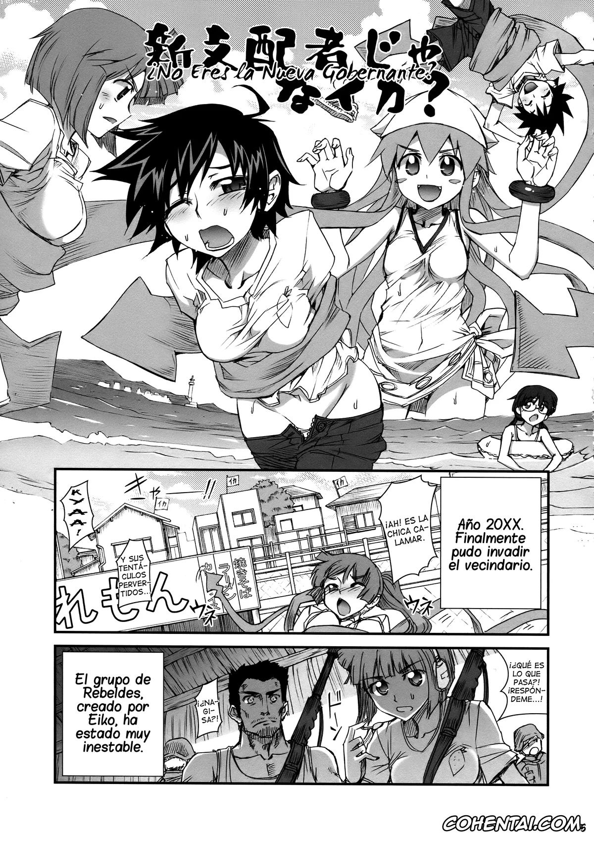 Shinryaku Ika Musume | Invasion Squid Girl xxx, Cindy Campbell xxx, Eiko Aizawa xxx, Ika Musume xxx, Kiyomi Sakura xxx, Nagisa Saitou xxx, Sanae Nagatsuki xxx, ikamusu meshi (Shinryaku! Ika Musume), pagina 4