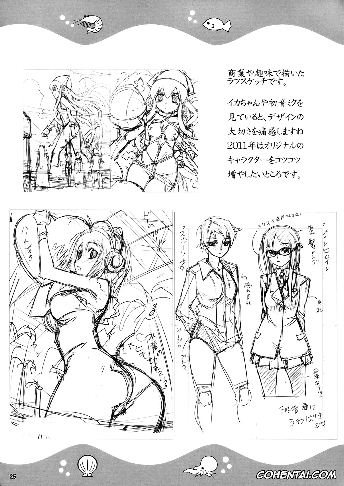 Shinryaku Ika Musume | Invasion Squid Girl porno, Cindy Campbell porno, Eiko Aizawa porno, Ika Musume porno, Kiyomi Sakura porno, Nagisa Saitou porno, Sanae Nagatsuki porno, ikamusu meshi (Shinryaku! Ika Musume), pagina 23