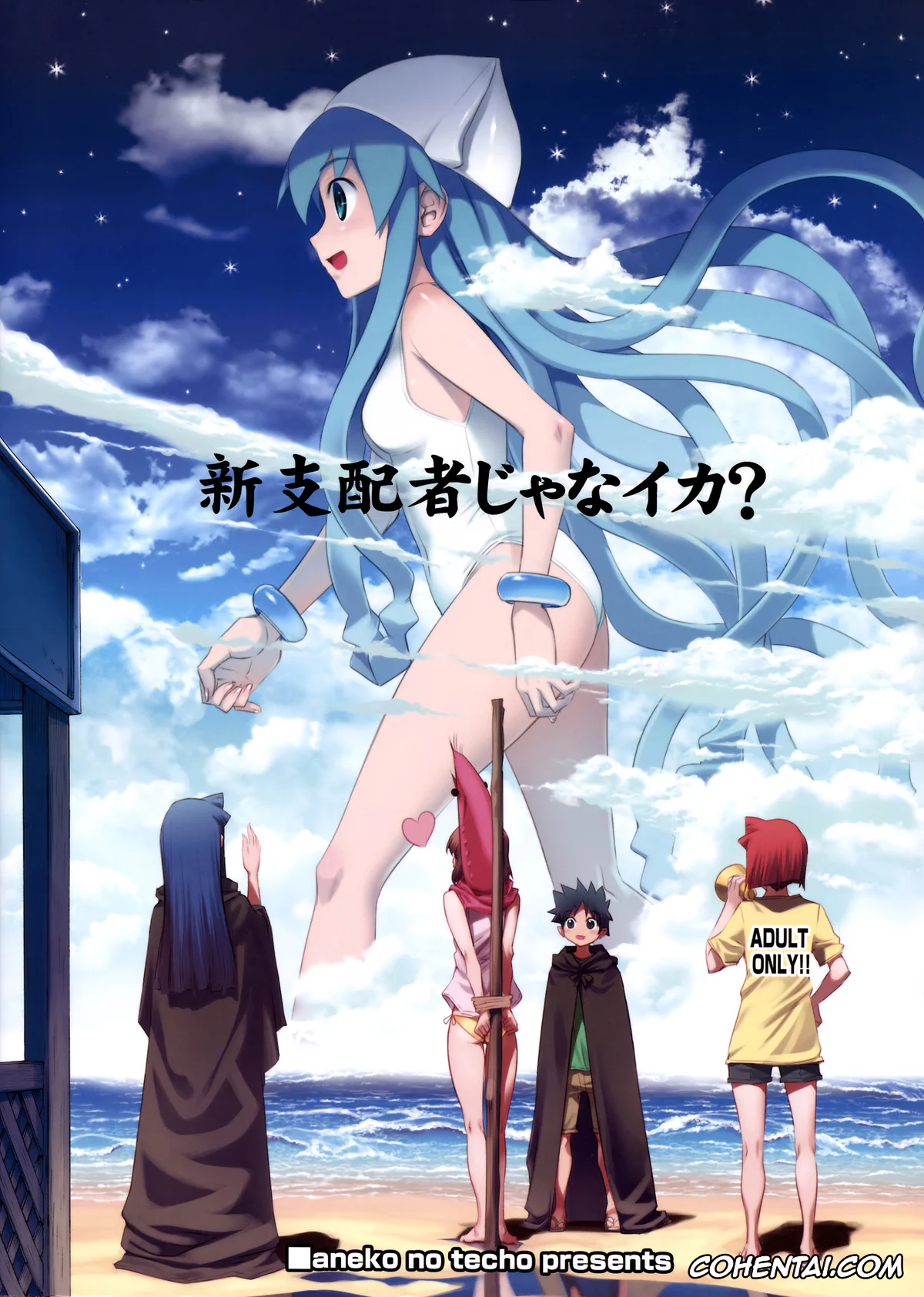 Shinryaku Ika Musume | Invasion Squid Girl xxx, Cindy Campbell xxx, Eiko Aizawa xxx, Ika Musume xxx, Kiyomi Sakura xxx, Nagisa Saitou xxx, Sanae Nagatsuki xxx, ikamusu meshi (Shinryaku! Ika Musume), pagina 25