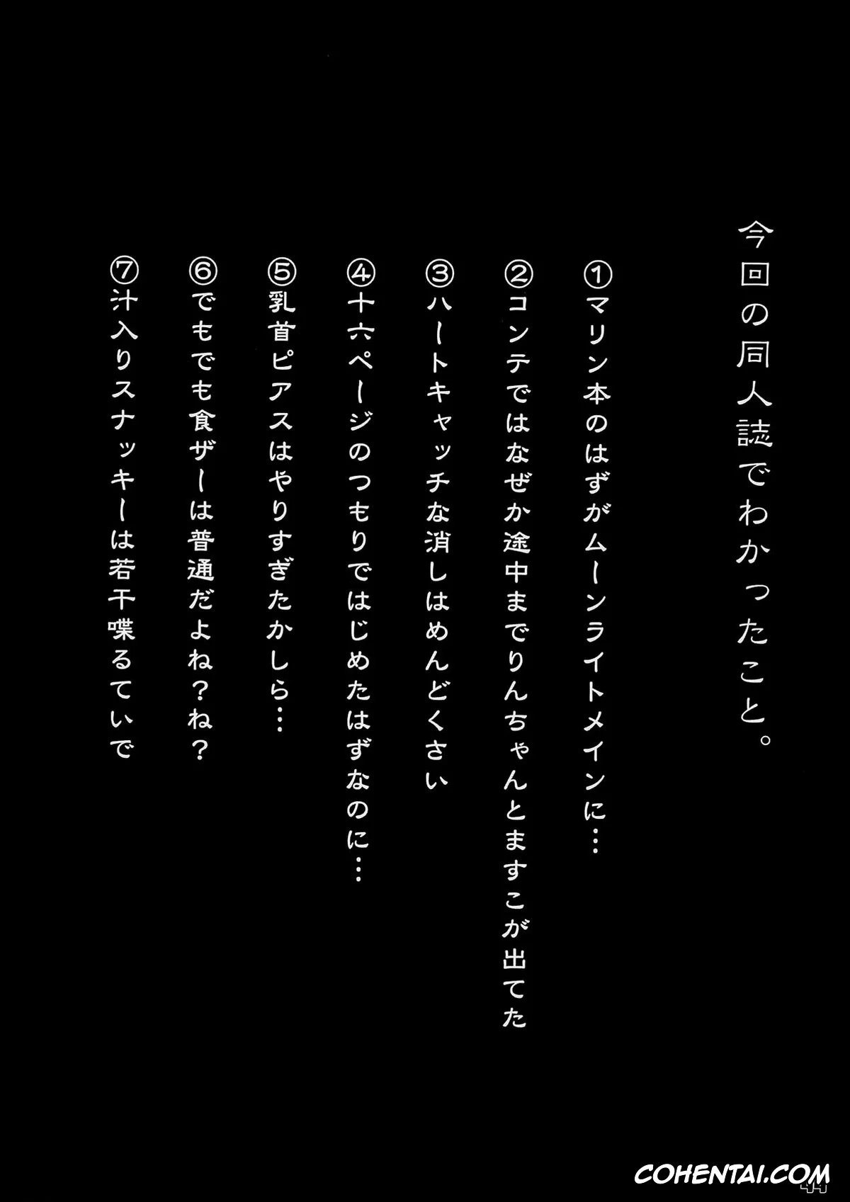 HeartCatch Precure! xxx, Cure Blossom | Tsubomi Hanasaki xxx, Cure Sunshine | Itsuki Myoudouin xxx, INAZUMA SILHOUETTE (HeartCatch Precure!), pagina 46